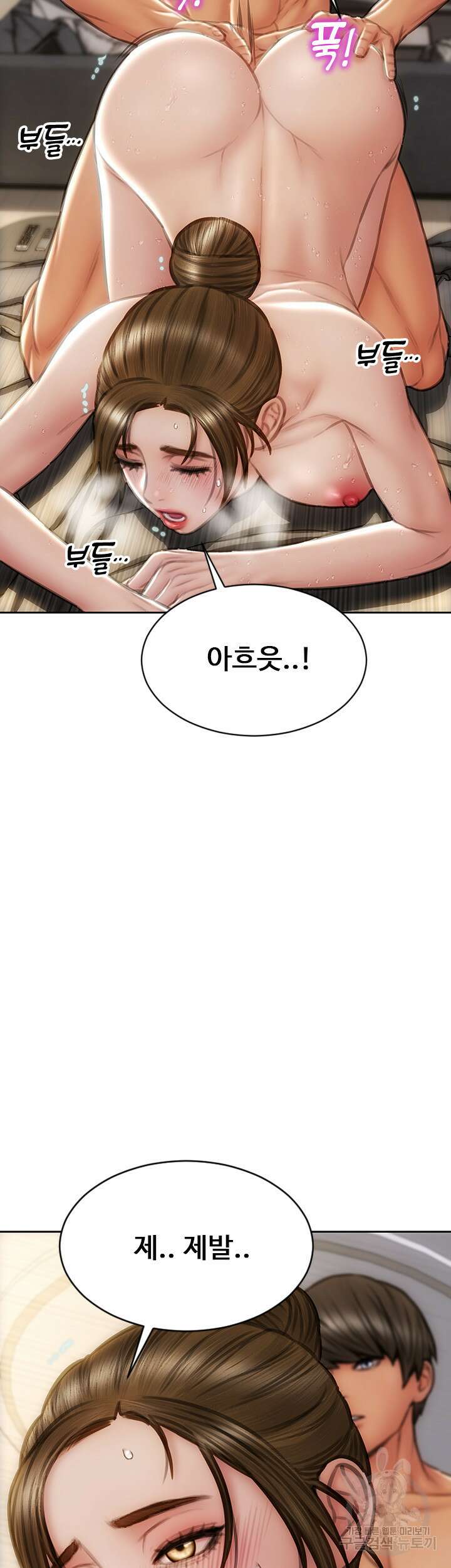 나쁜남자(탑툰) 46화 7