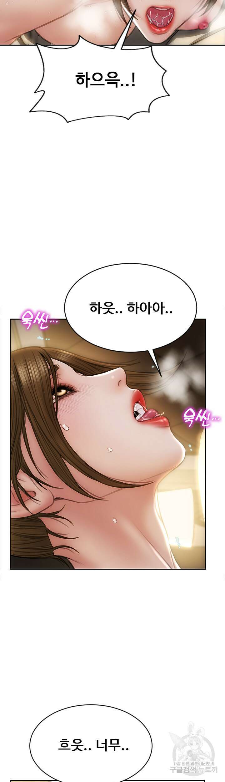 나쁜남자(탑툰) 46화 11