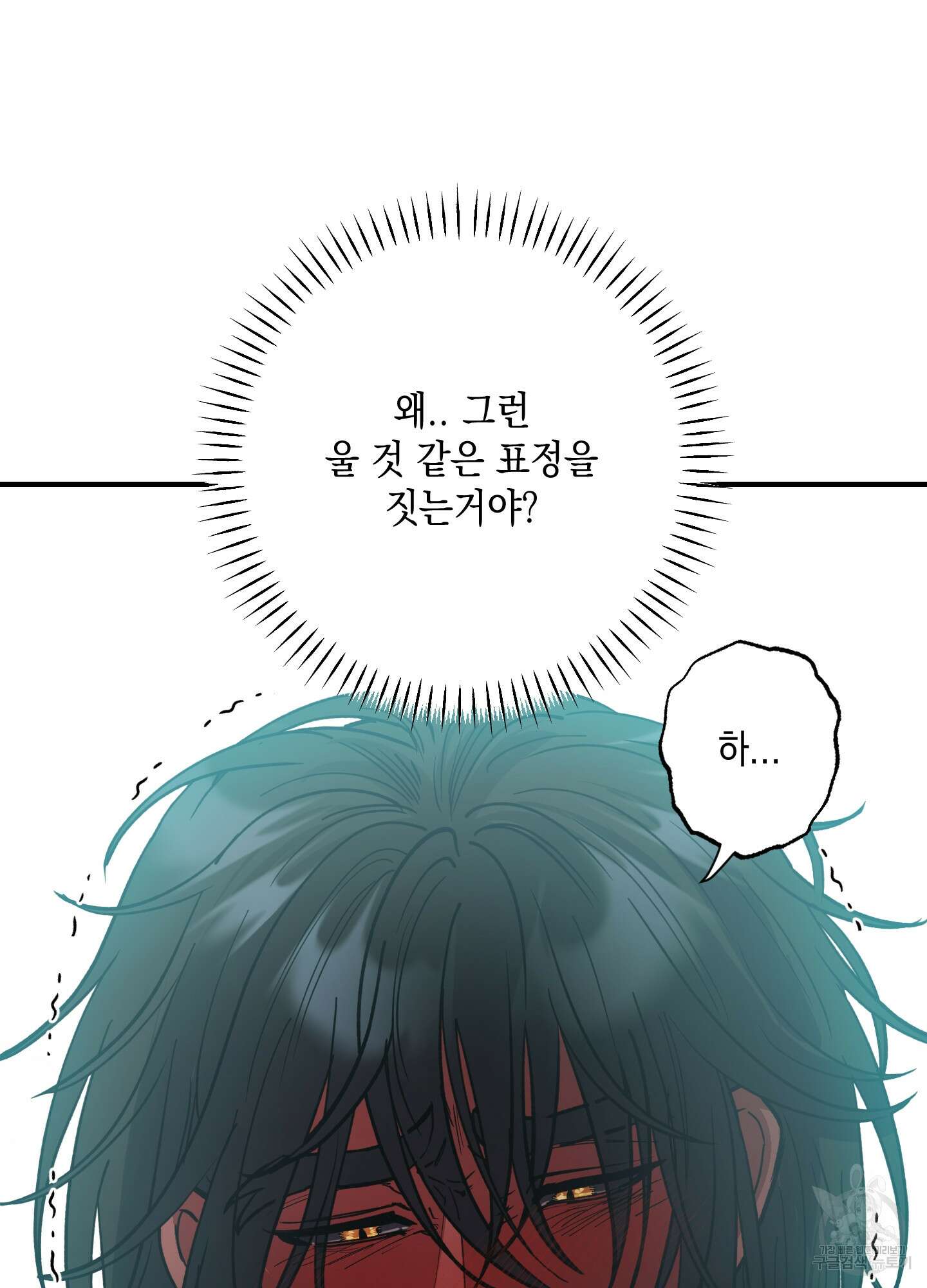 음마의 하나 54화 3