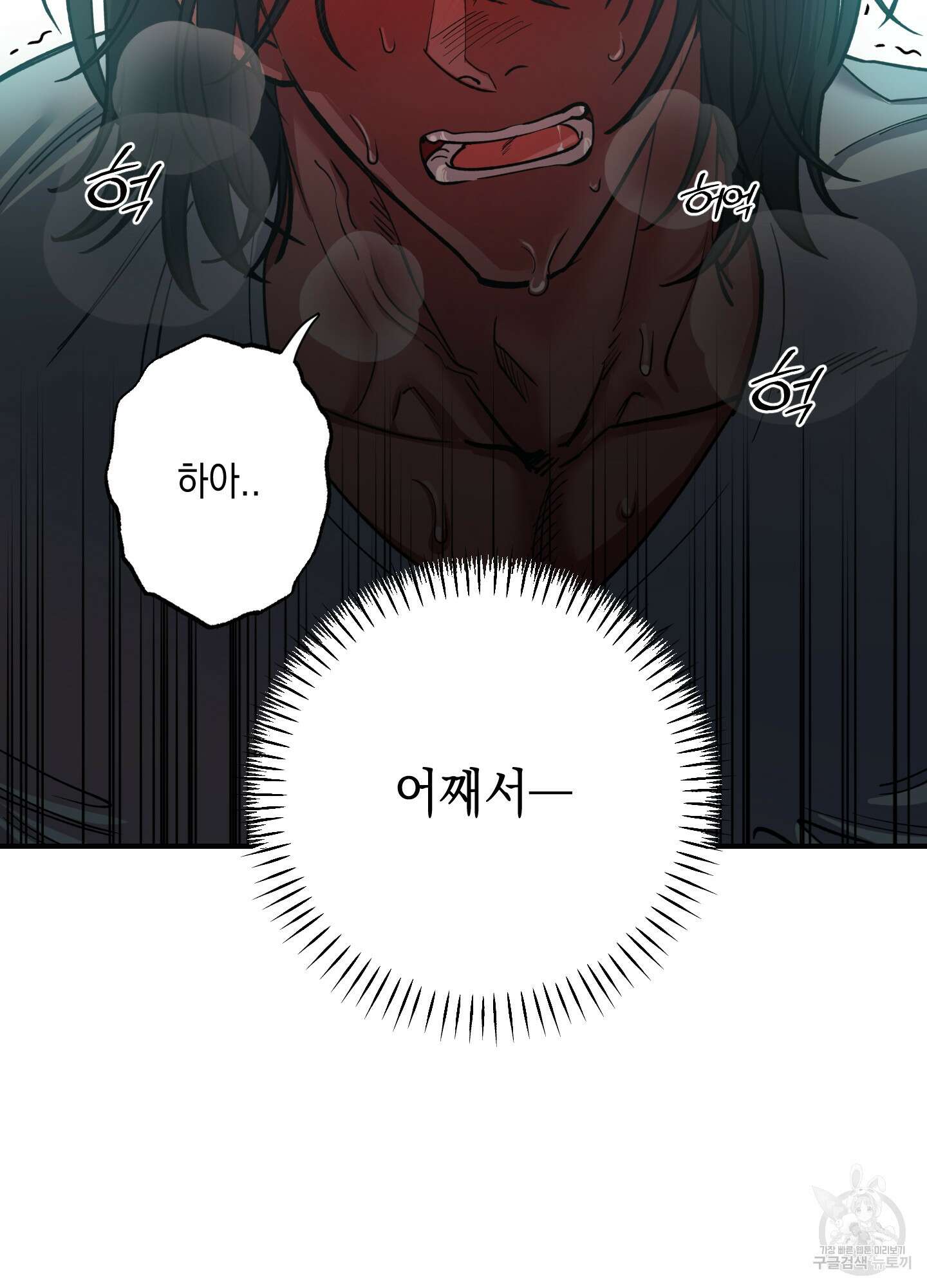 음마의 하나 54화 4