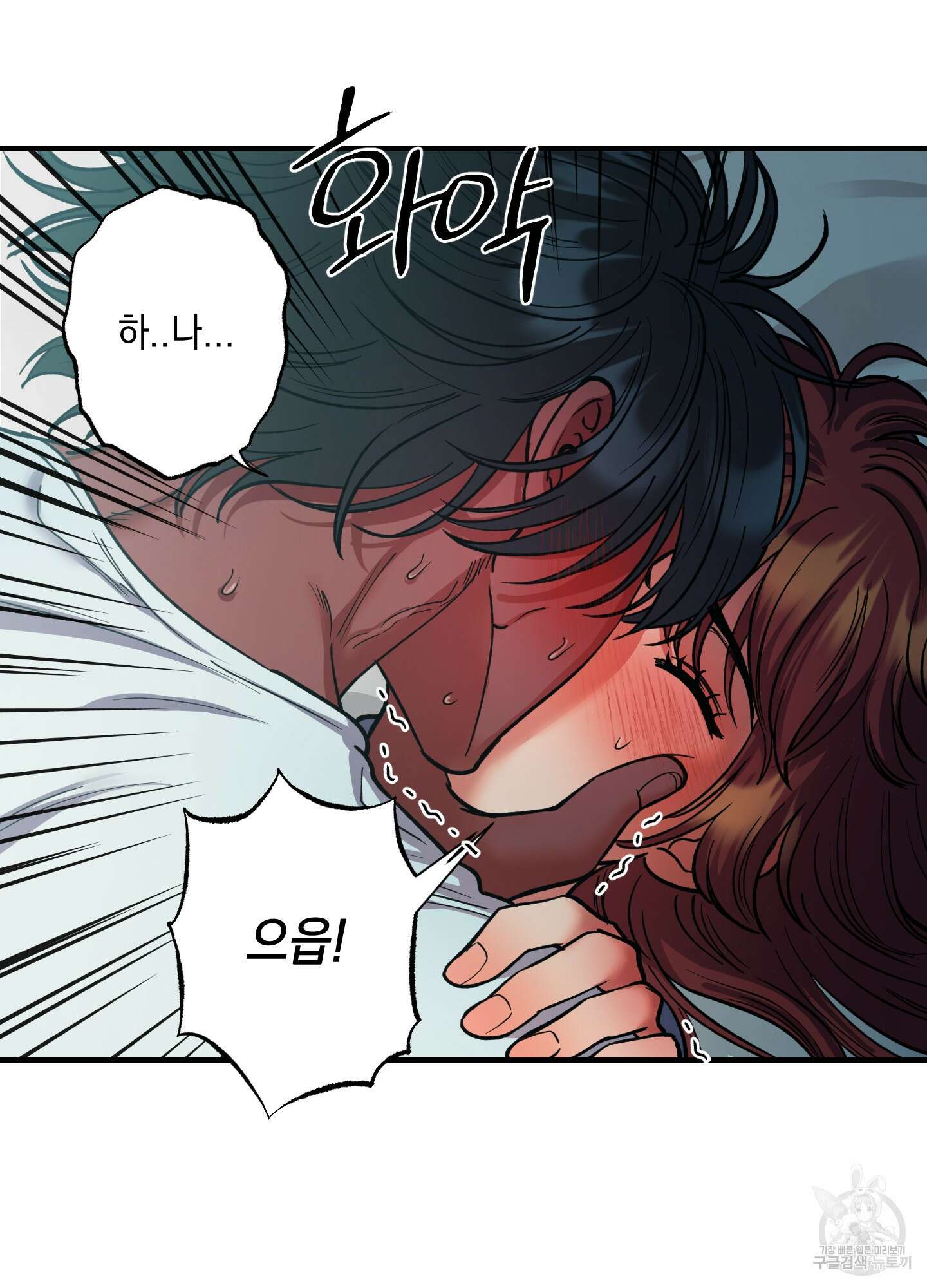 음마의 하나 54화 5
