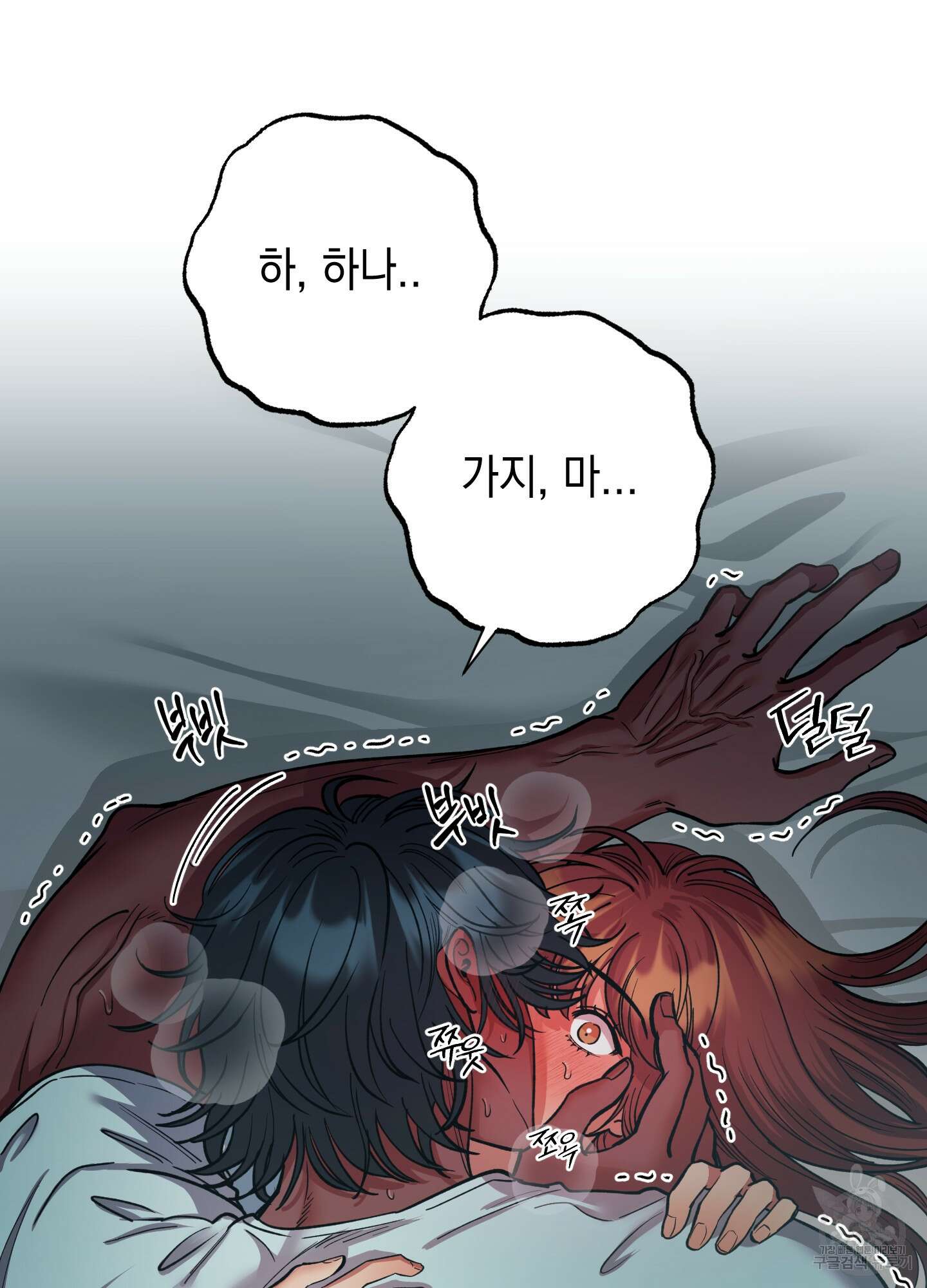 음마의 하나 54화 6