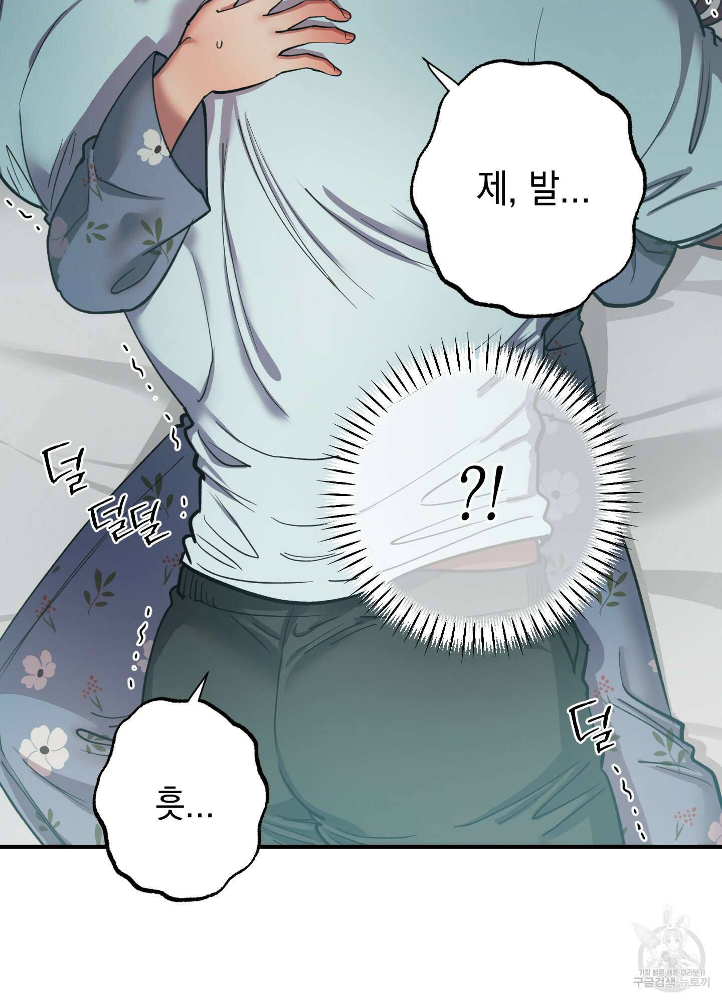 음마의 하나 54화 7