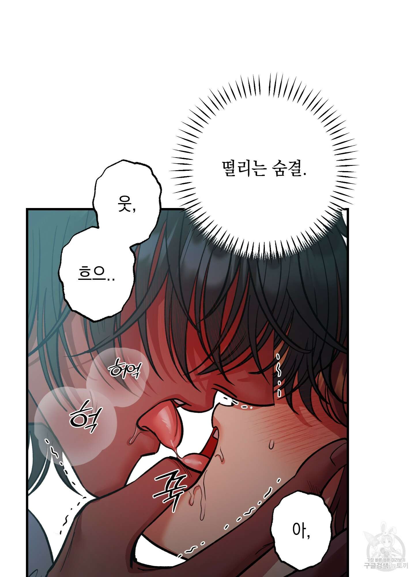 음마의 하나 54화 8