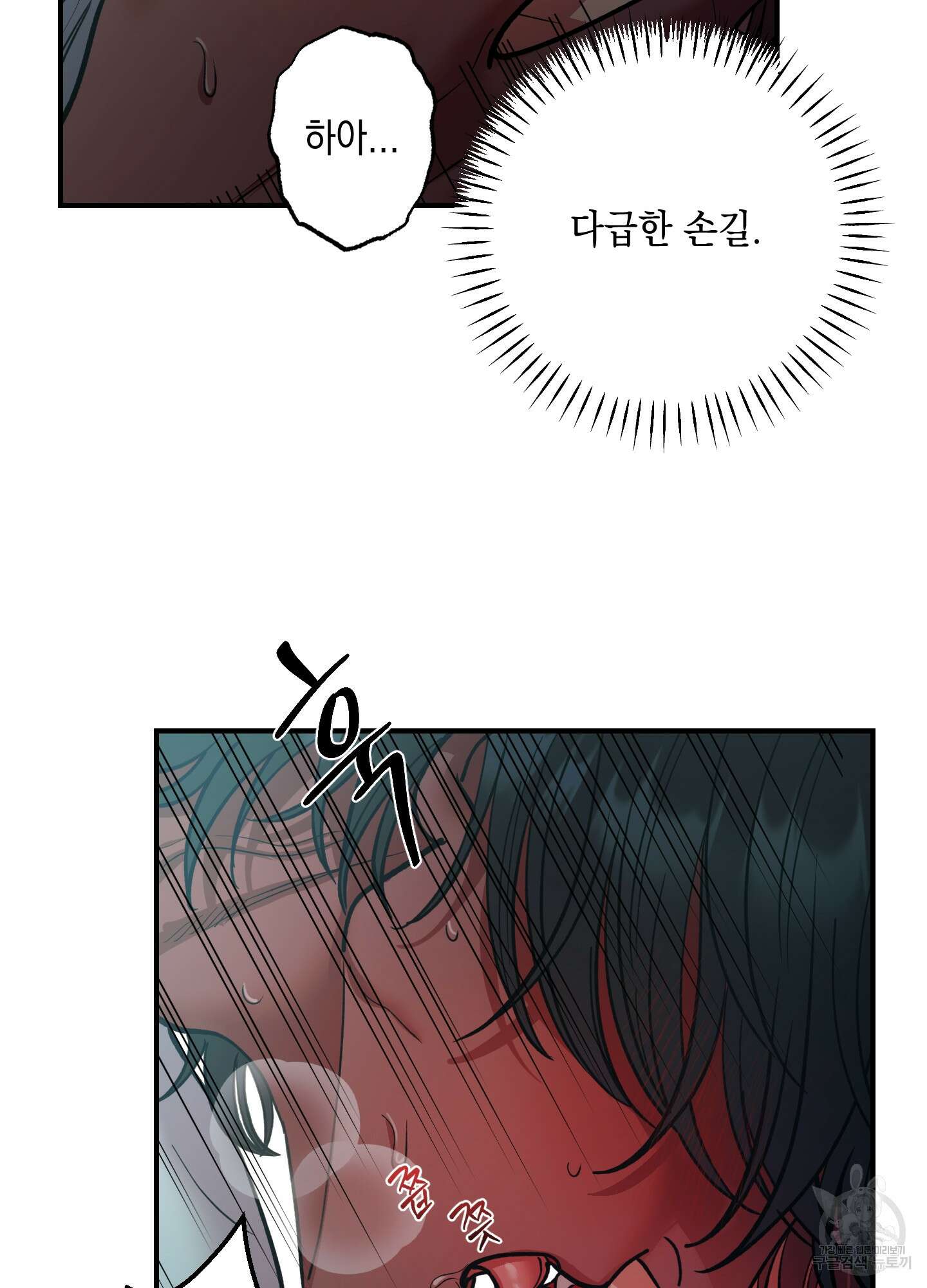 음마의 하나 54화 9