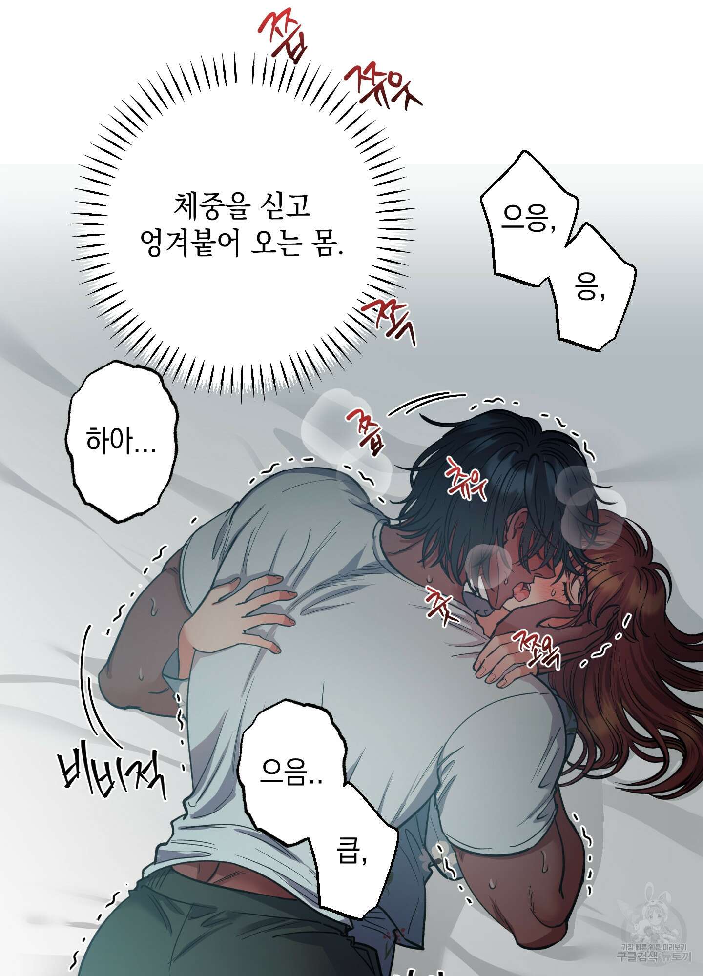 음마의 하나 54화 12