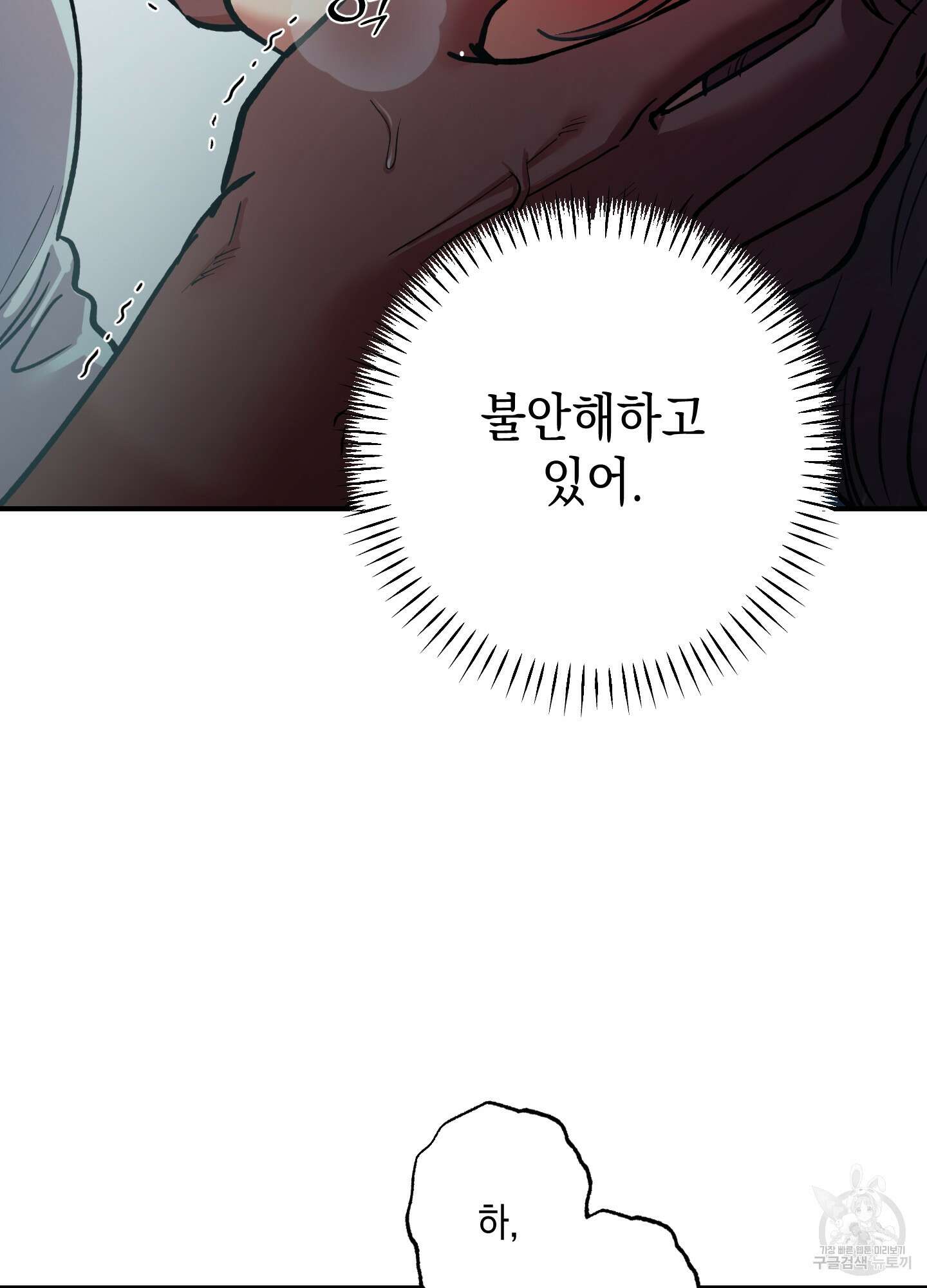 음마의 하나 54화 15