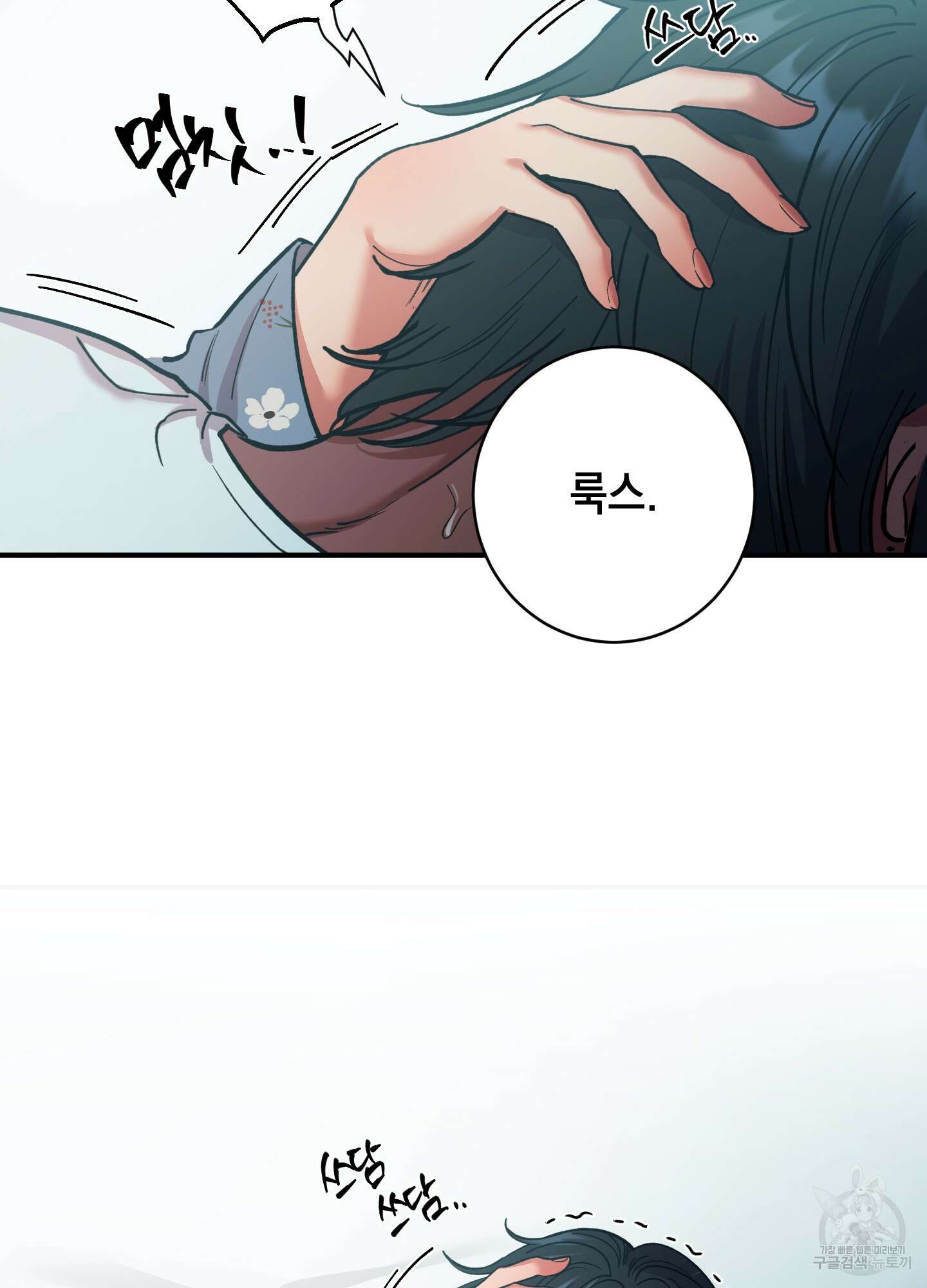 음마의 하나 54화 17
