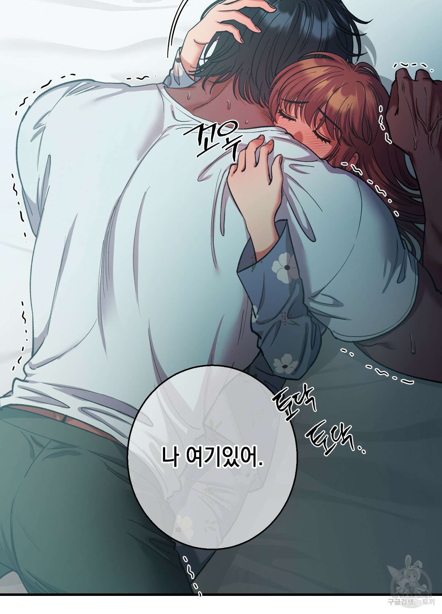 음마의 하나 54화 18