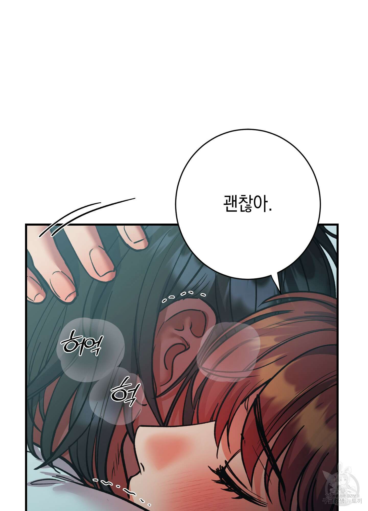 음마의 하나 54화 19