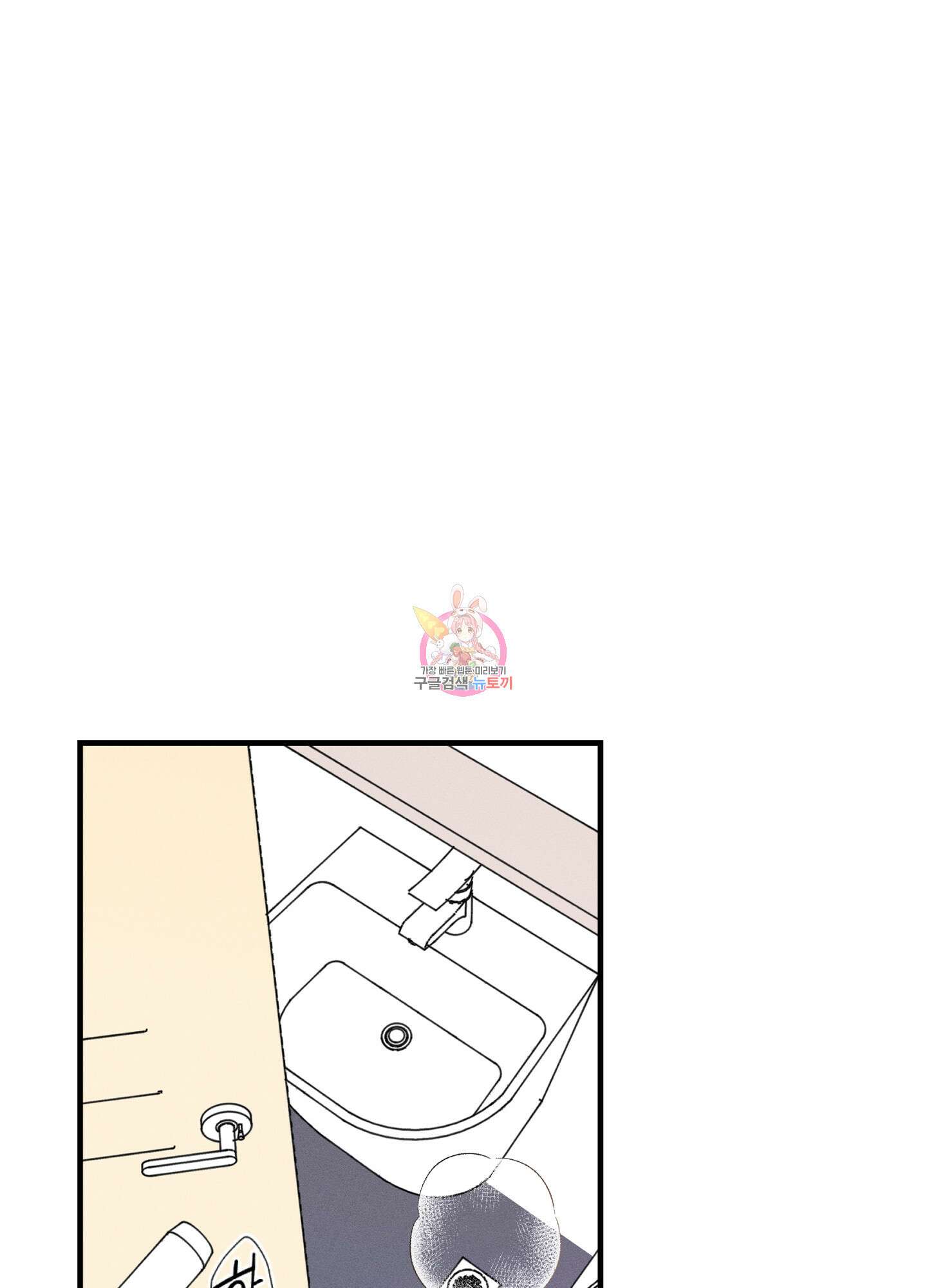 귀접(BL) 외전 3화 1
