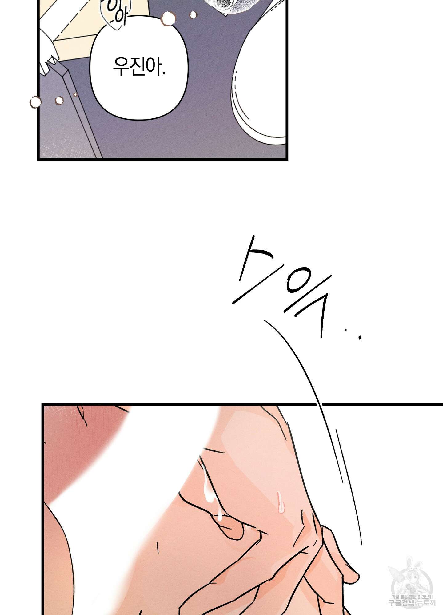 귀접(BL) 외전 3화 2