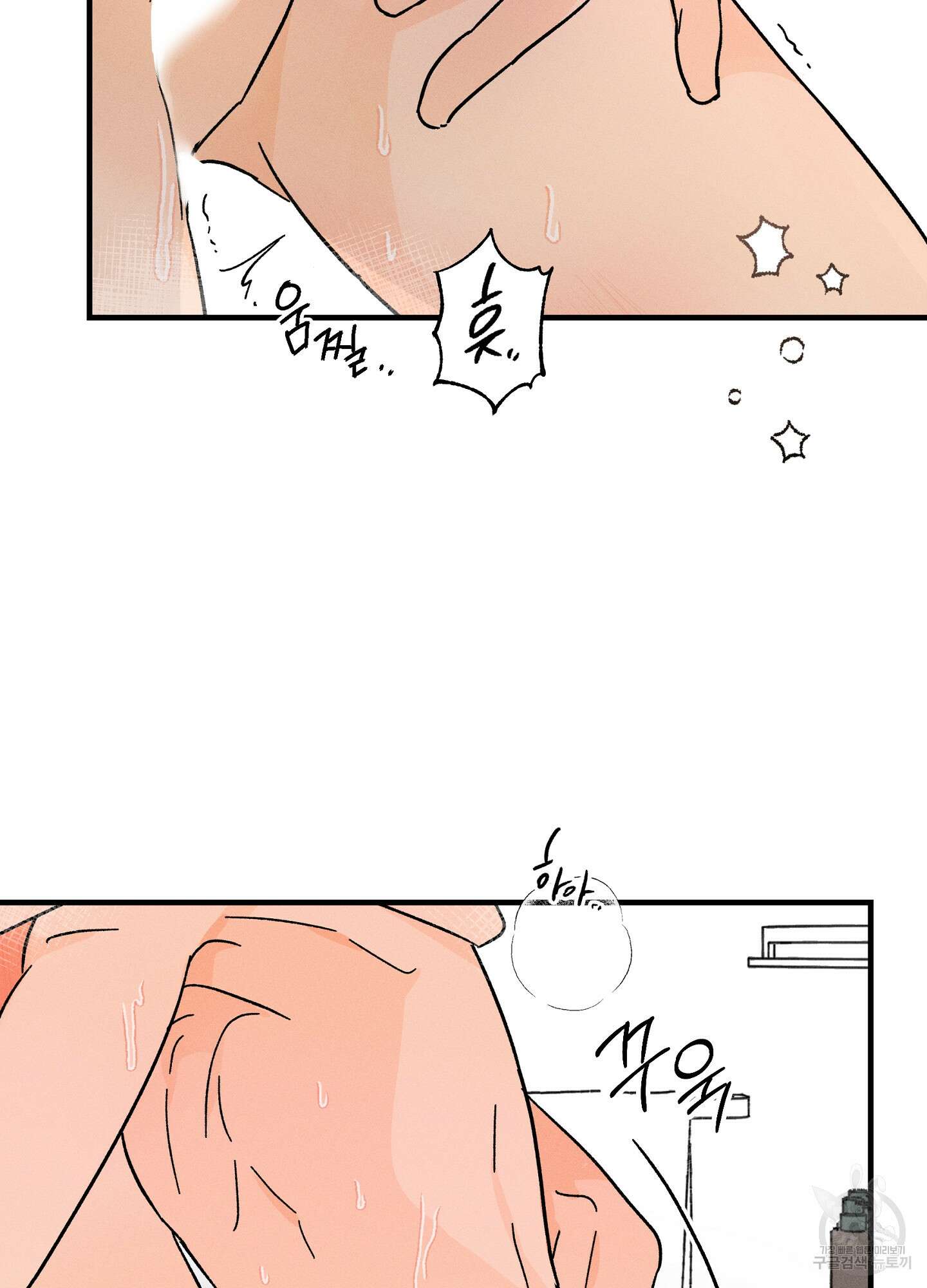 귀접(BL) 외전 3화 3