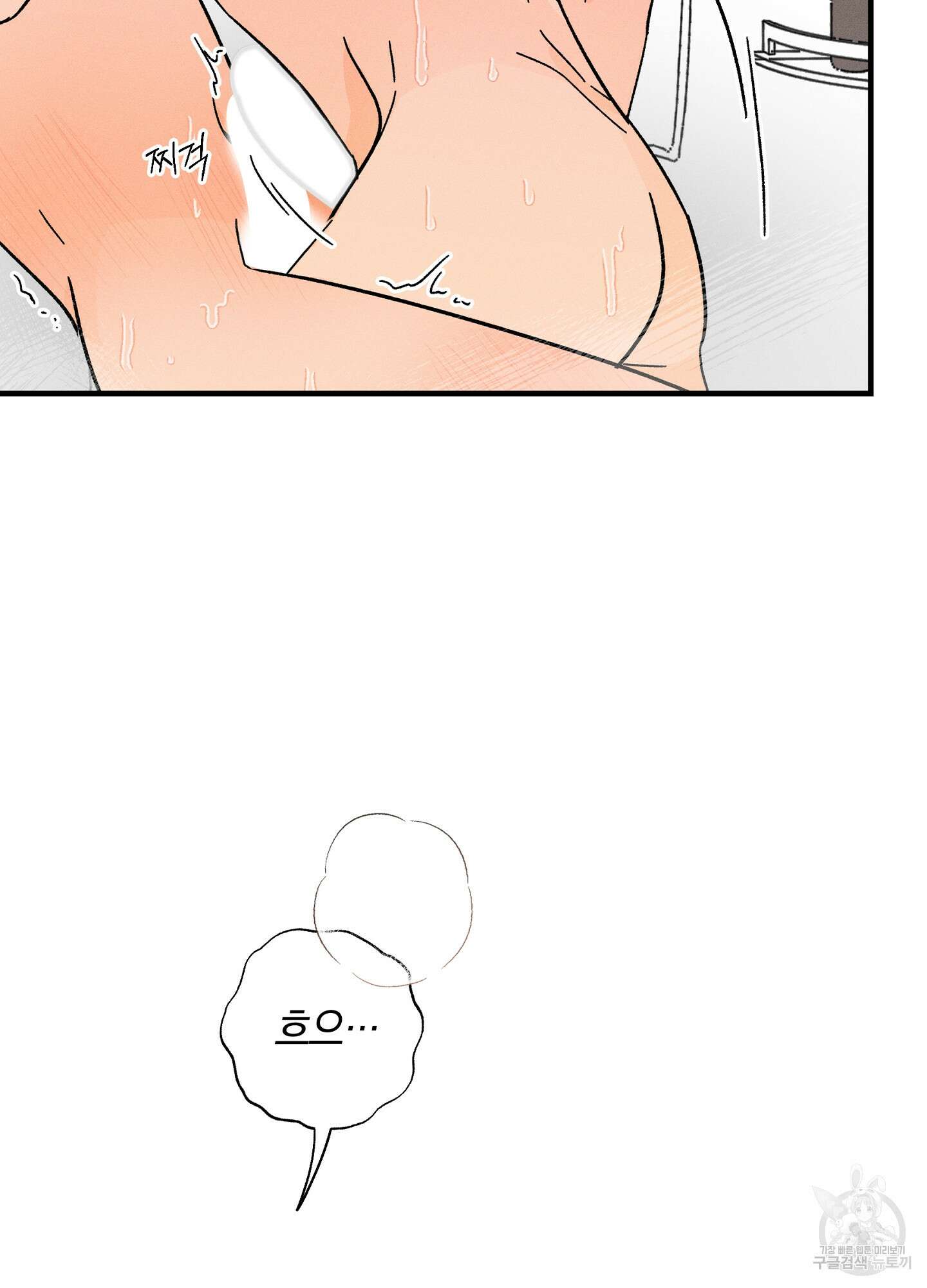 귀접(BL) 외전 3화 4