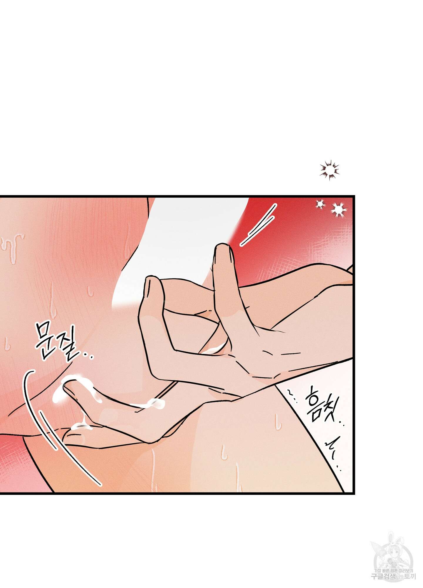 귀접(BL) 외전 3화 8