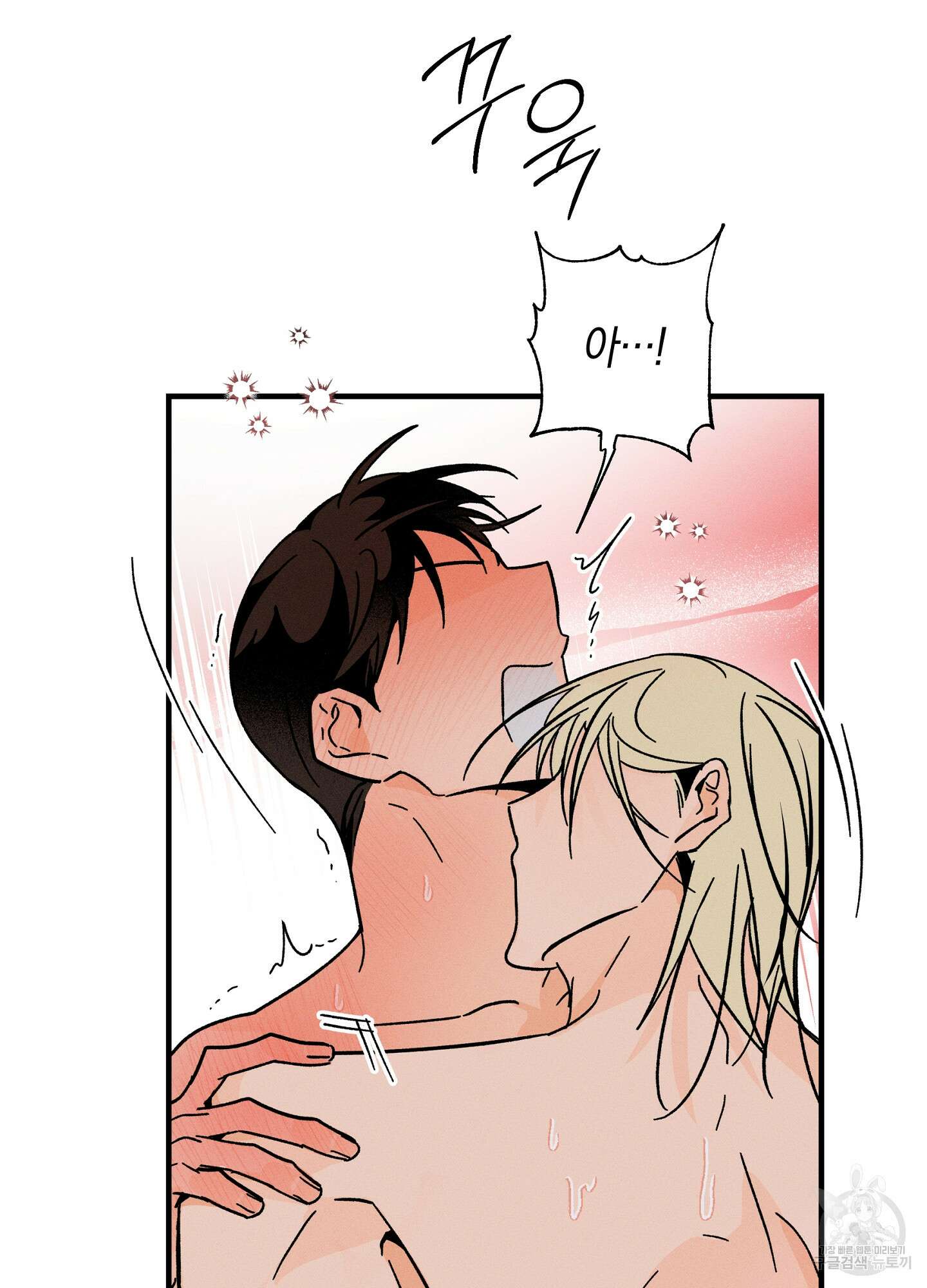 귀접(BL) 외전 3화 9