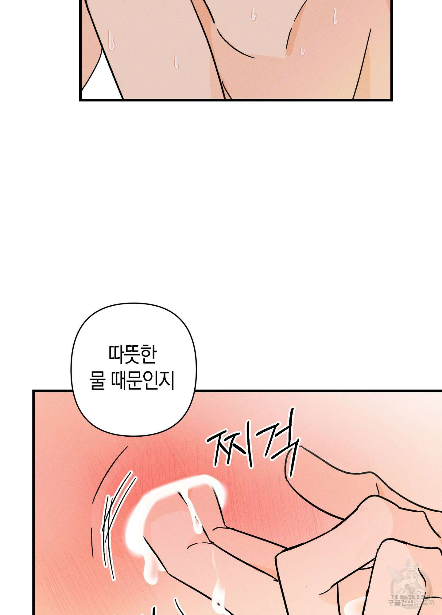 귀접(BL) 외전 3화 10