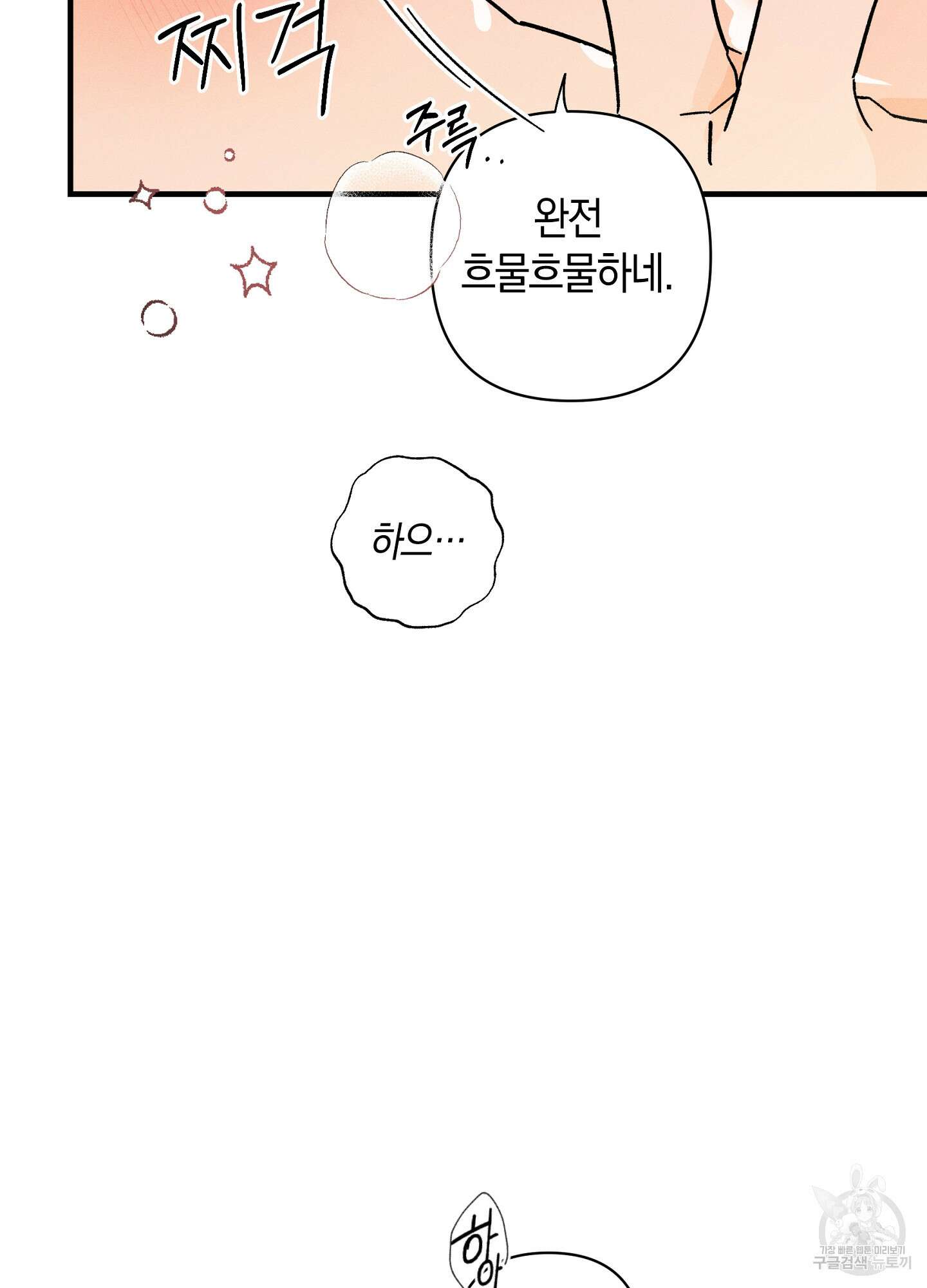귀접(BL) 외전 3화 11