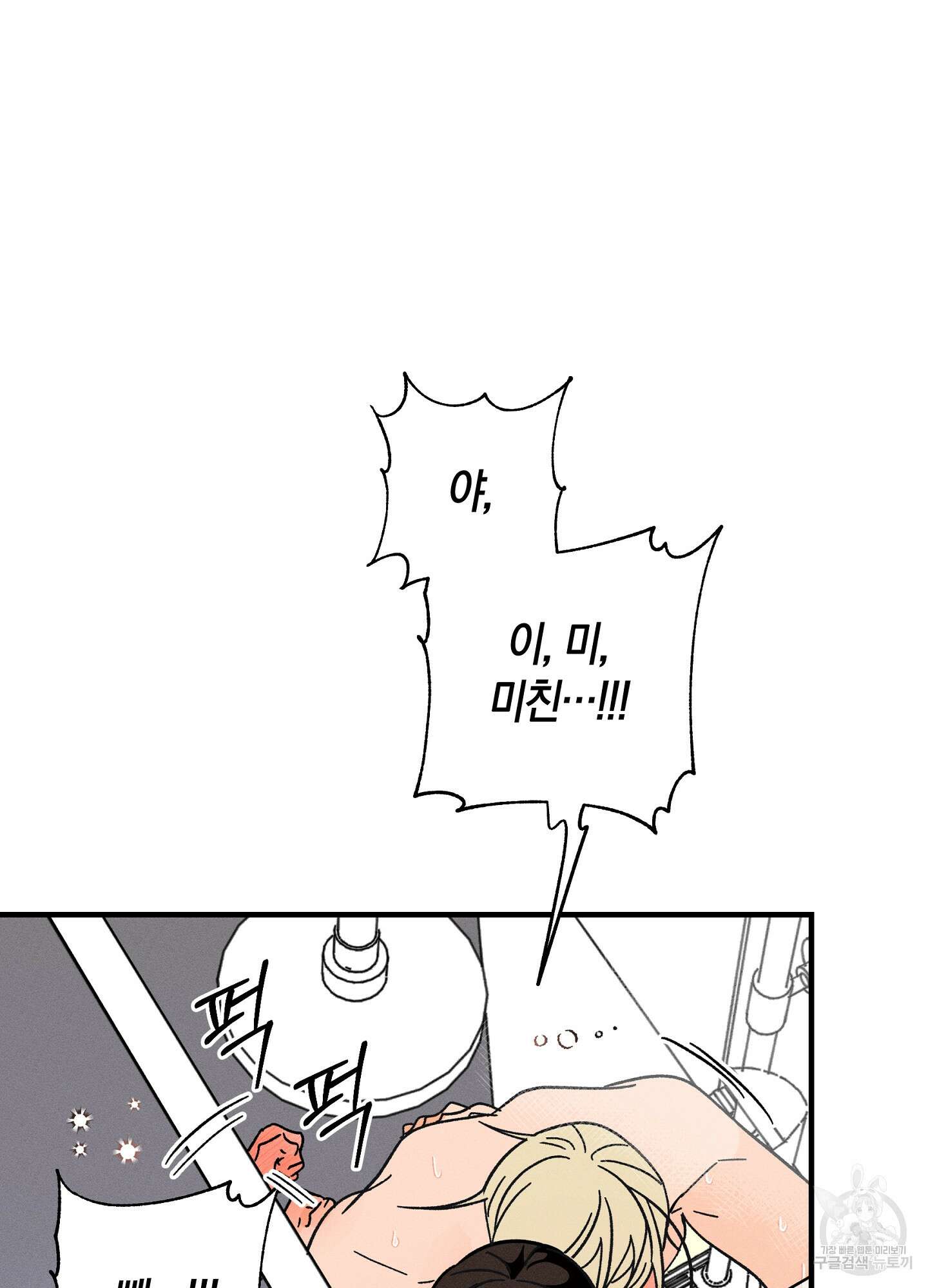 귀접(BL) 외전 3화 16