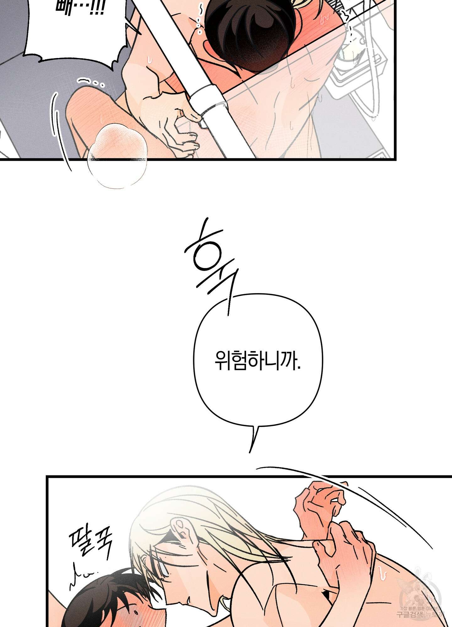 귀접(BL) 외전 3화 17