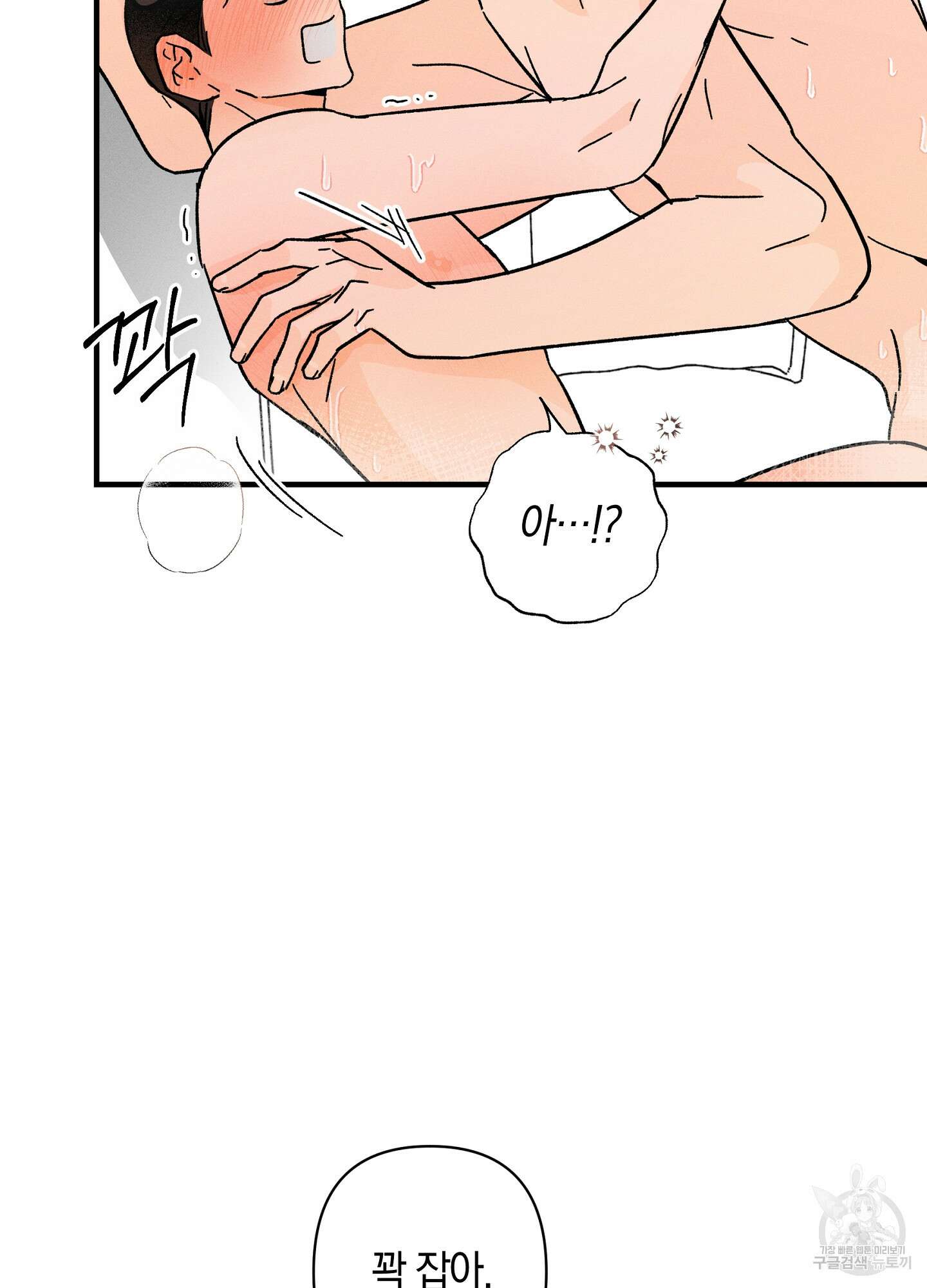 귀접(BL) 외전 3화 18