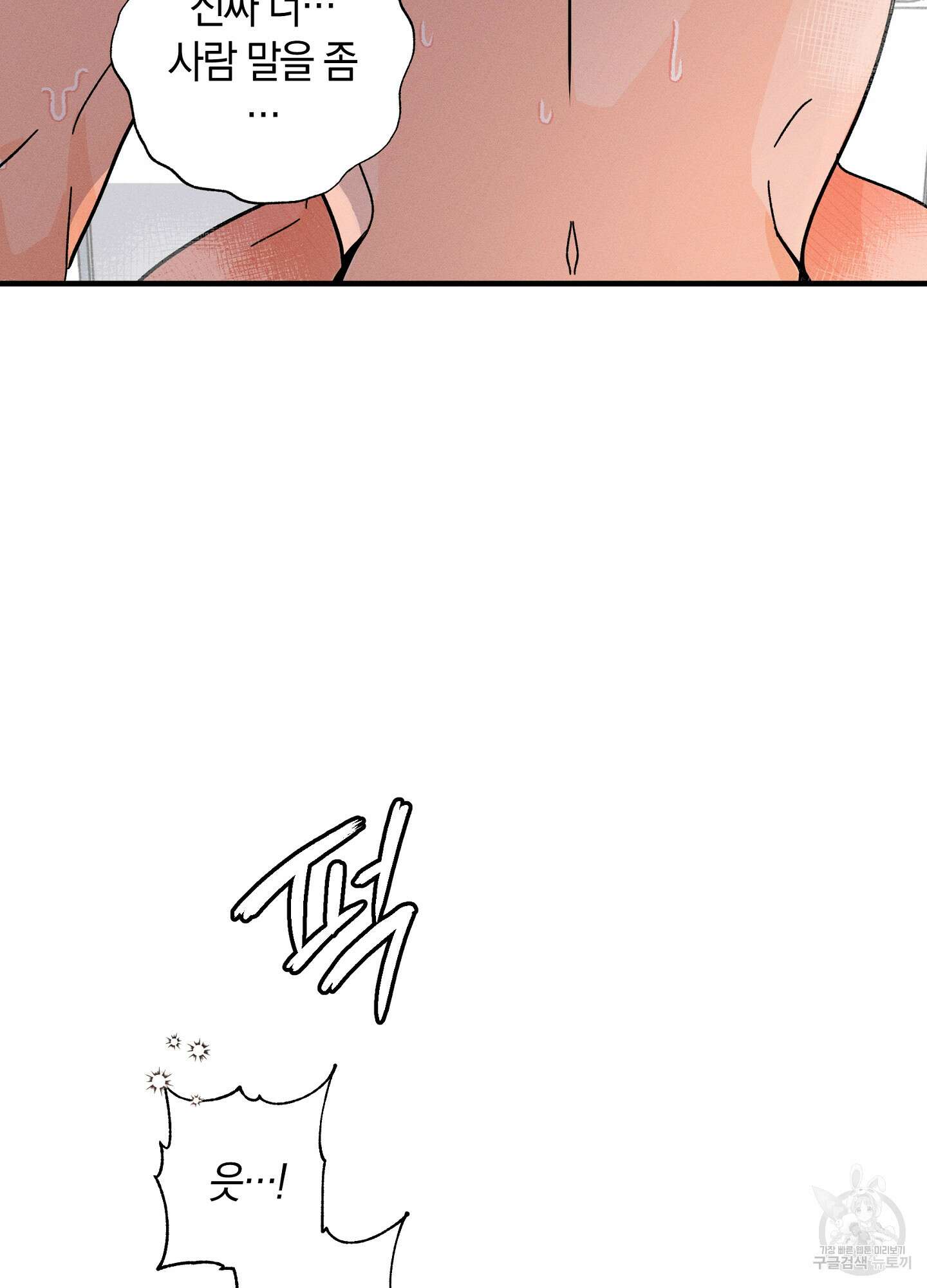 귀접(BL) 외전 3화 20