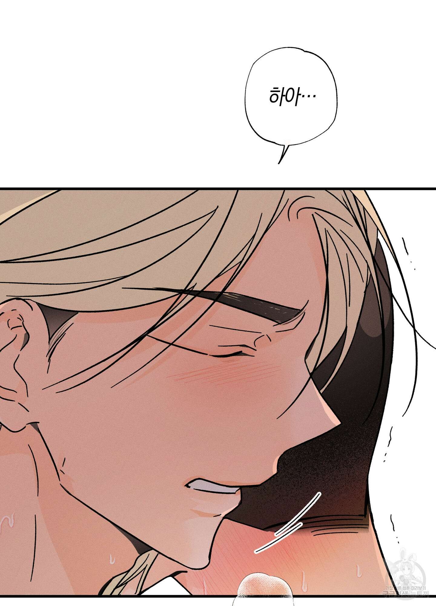 귀접(BL) 외전 3화 23