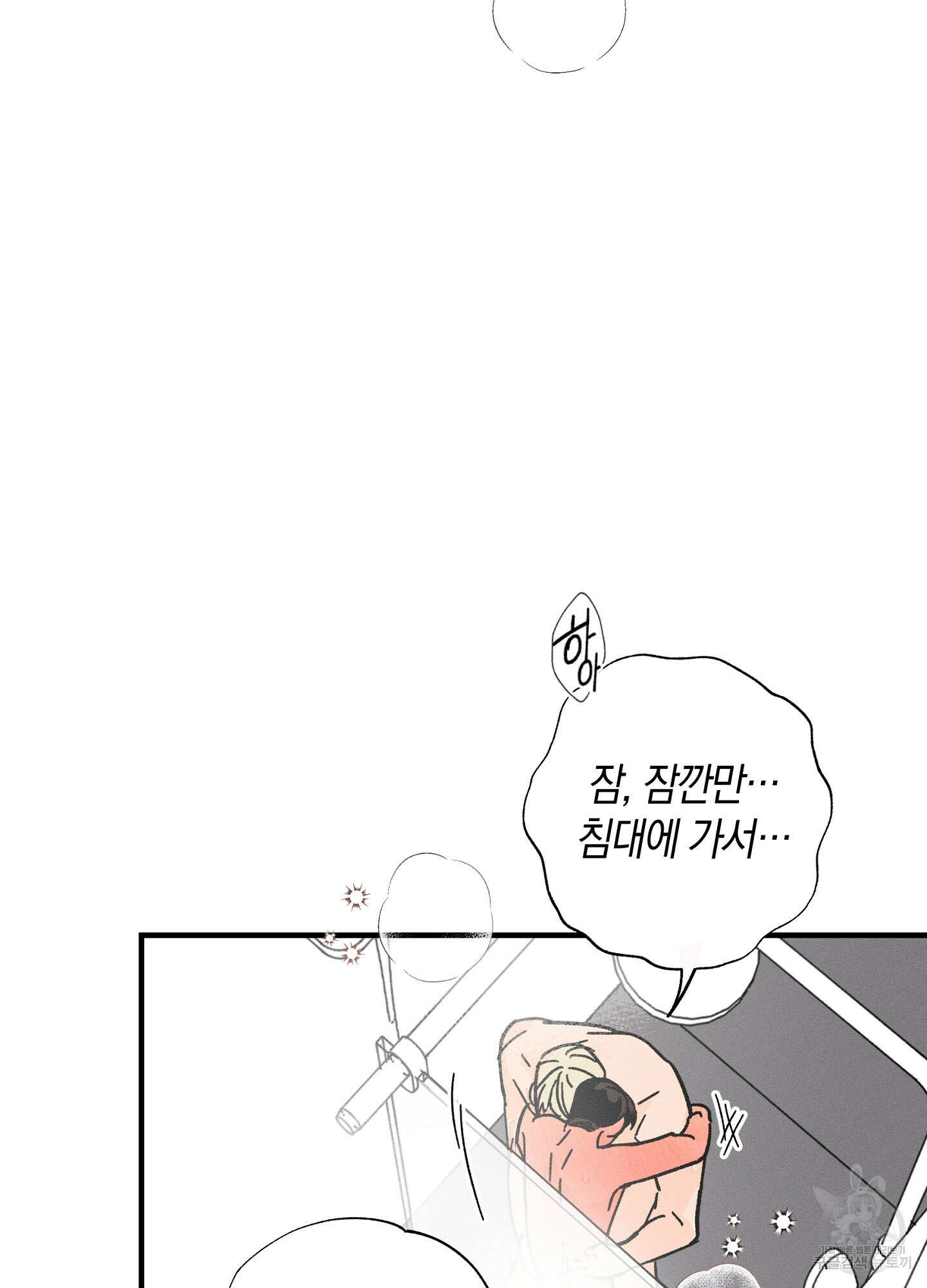 귀접(BL) 외전 3화 24