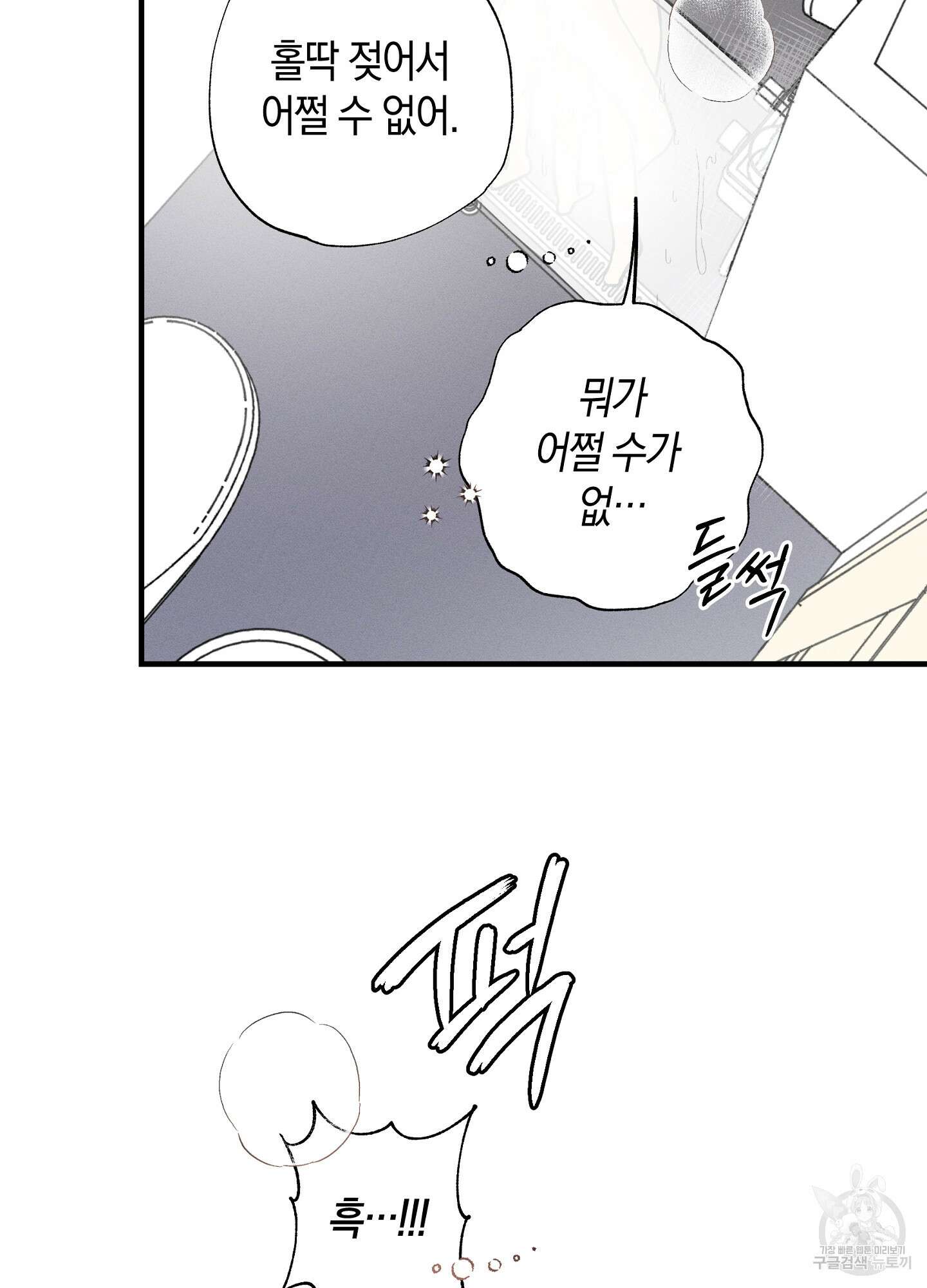 귀접(BL) 외전 3화 25
