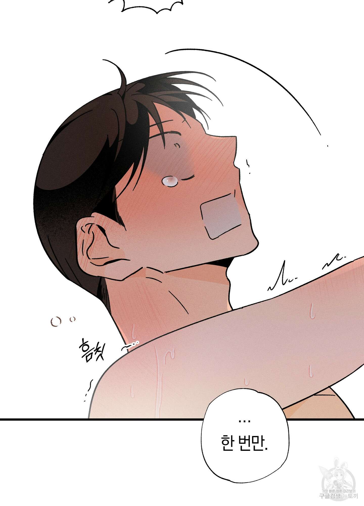귀접(BL) 외전 3화 26