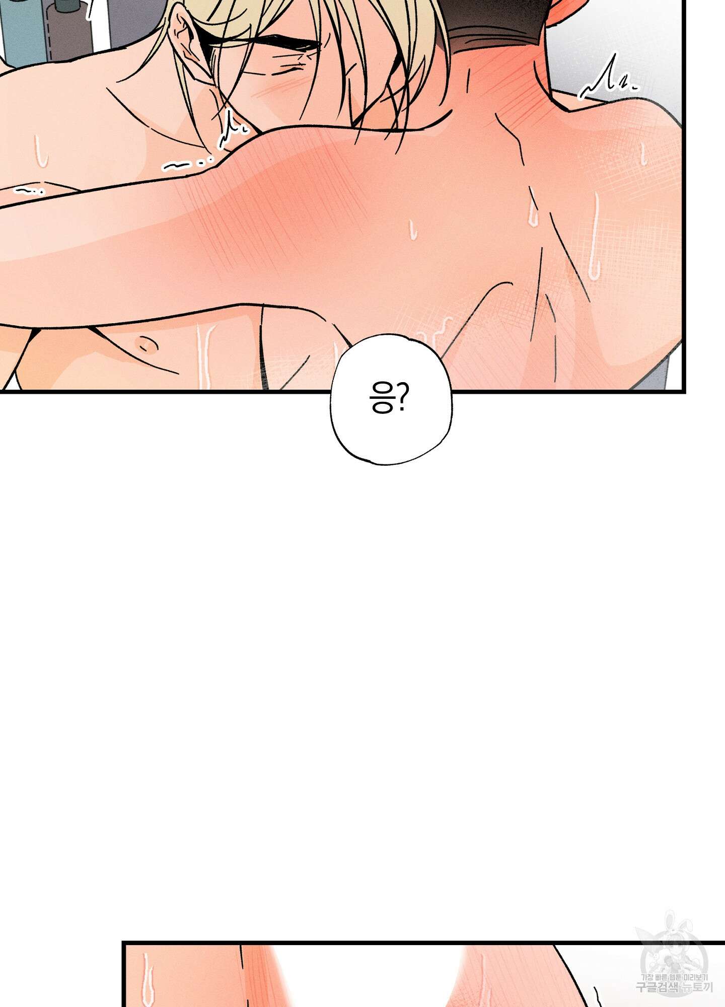 귀접(BL) 외전 3화 28