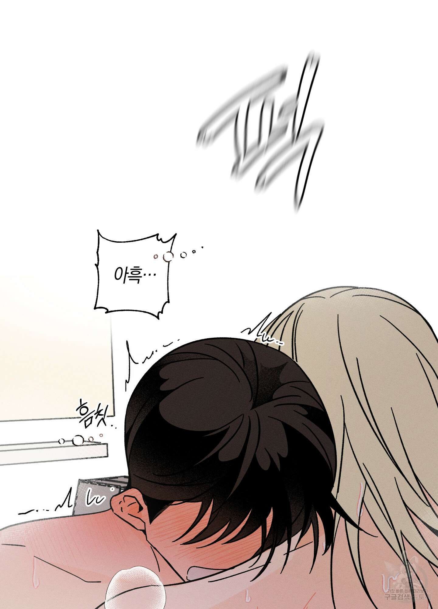 귀접(BL) 외전 3화 30
