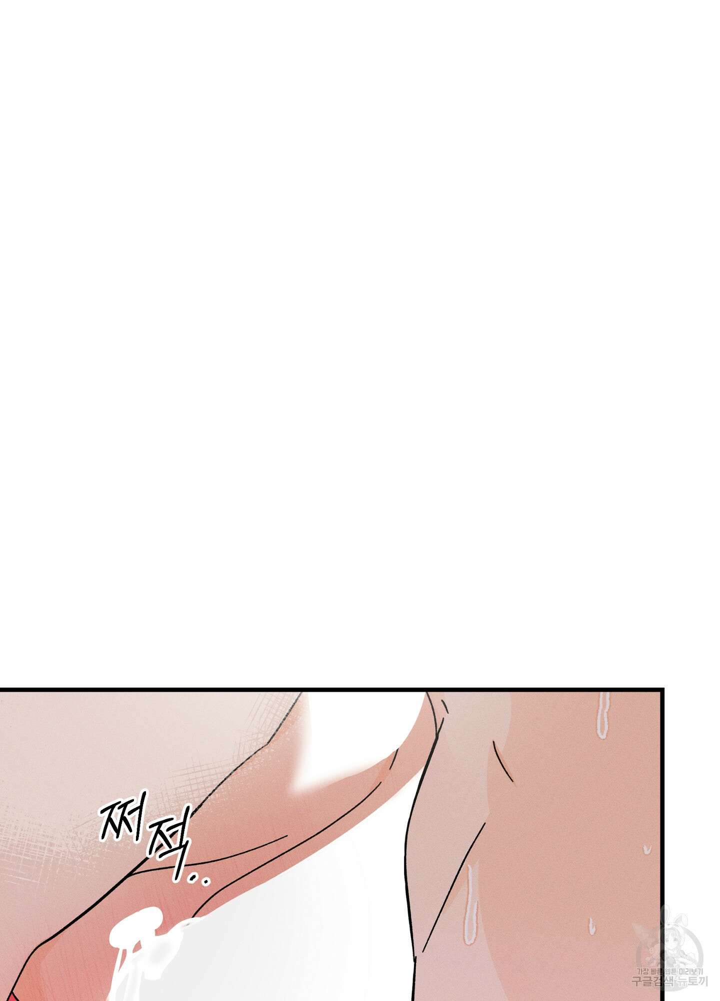 귀접(BL) 외전 3화 34