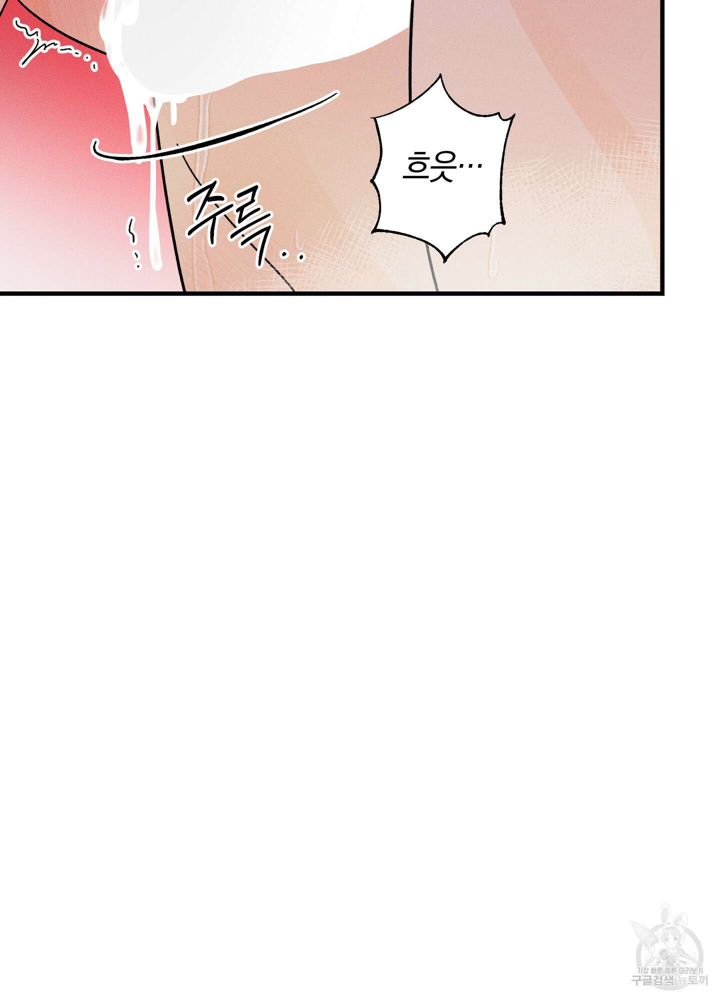귀접(BL) 외전 3화 35