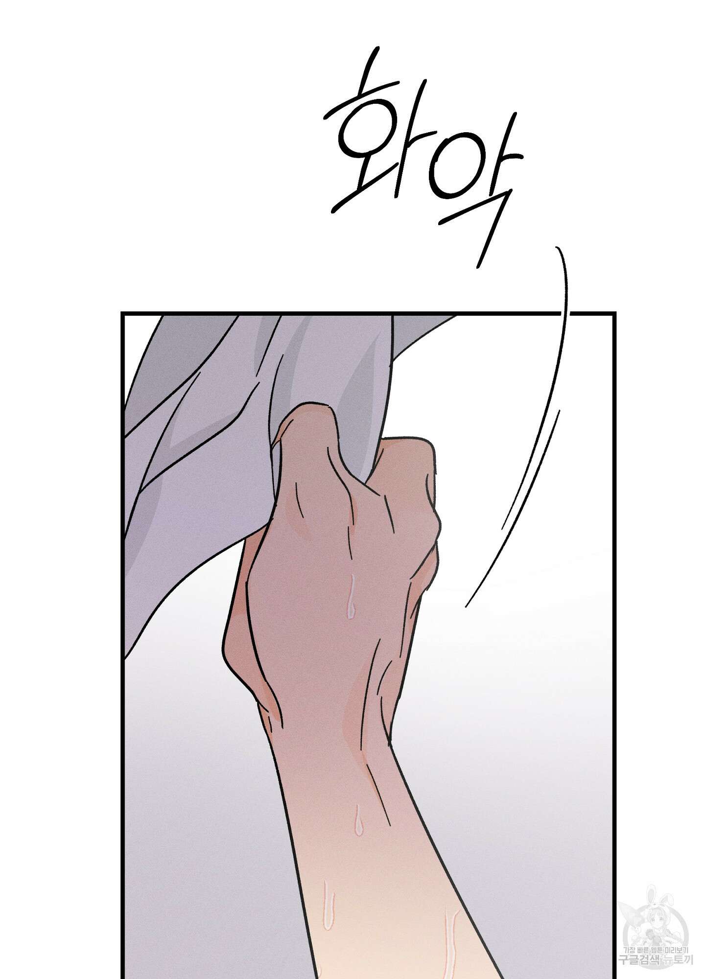 귀접(BL) 외전 3화 36