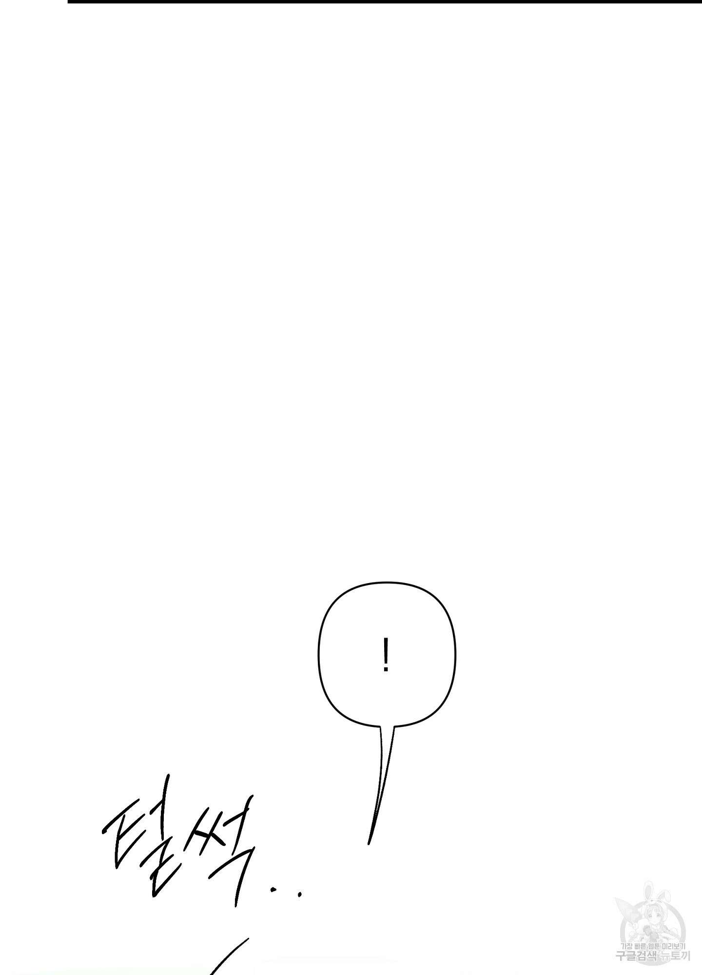 귀접(BL) 외전 3화 40