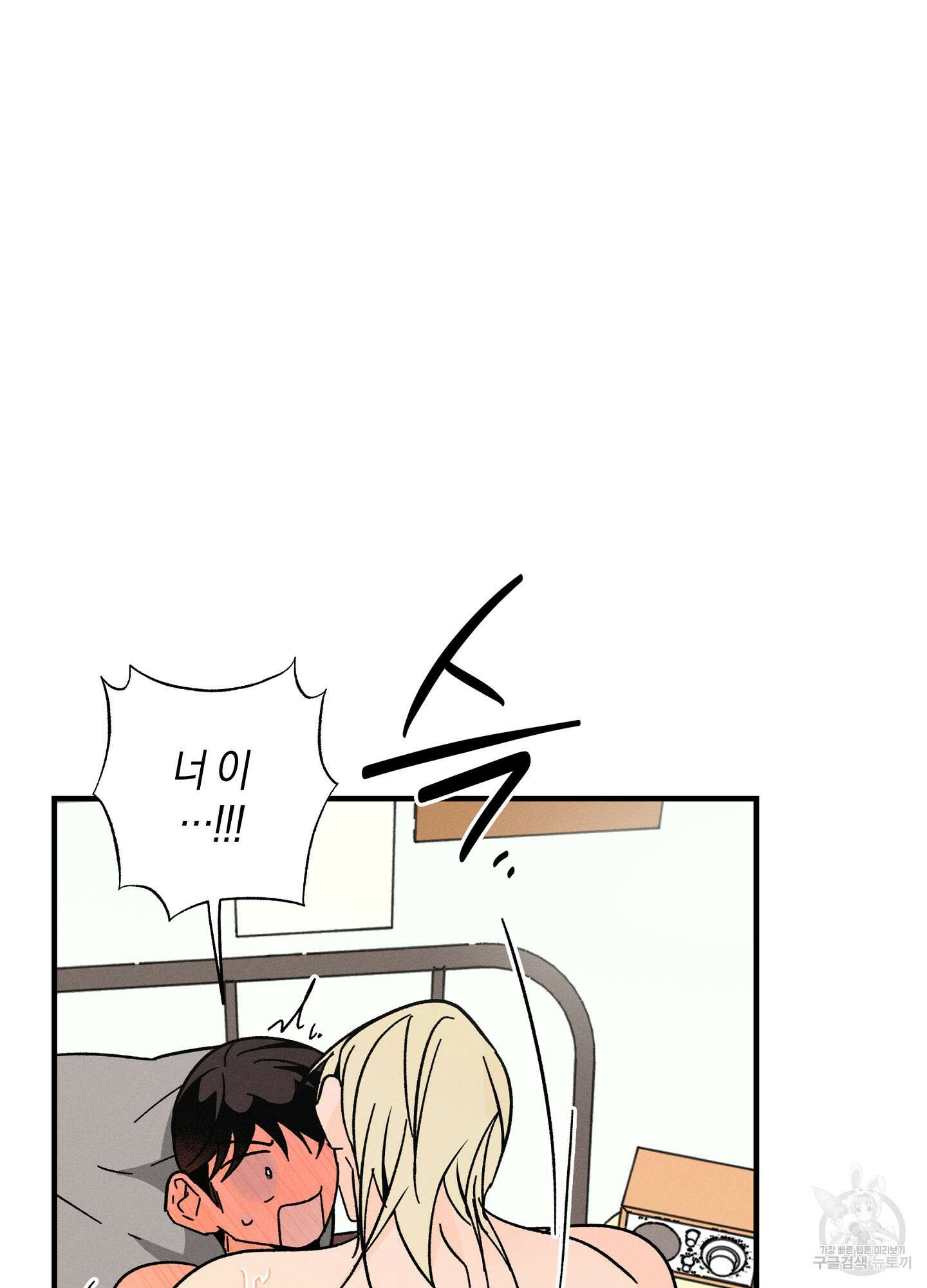 귀접(BL) 외전 3화 45