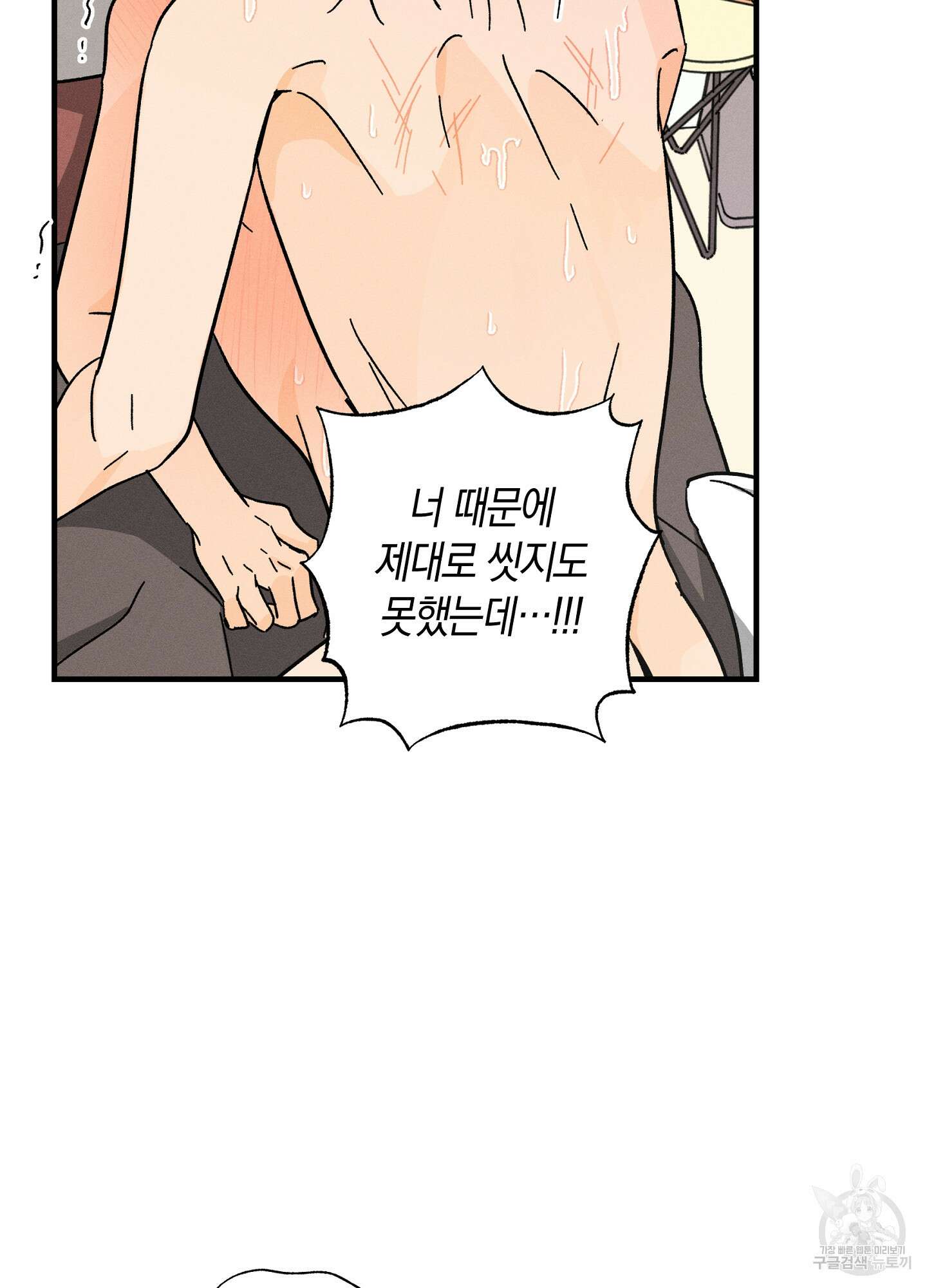 귀접(BL) 외전 3화 46