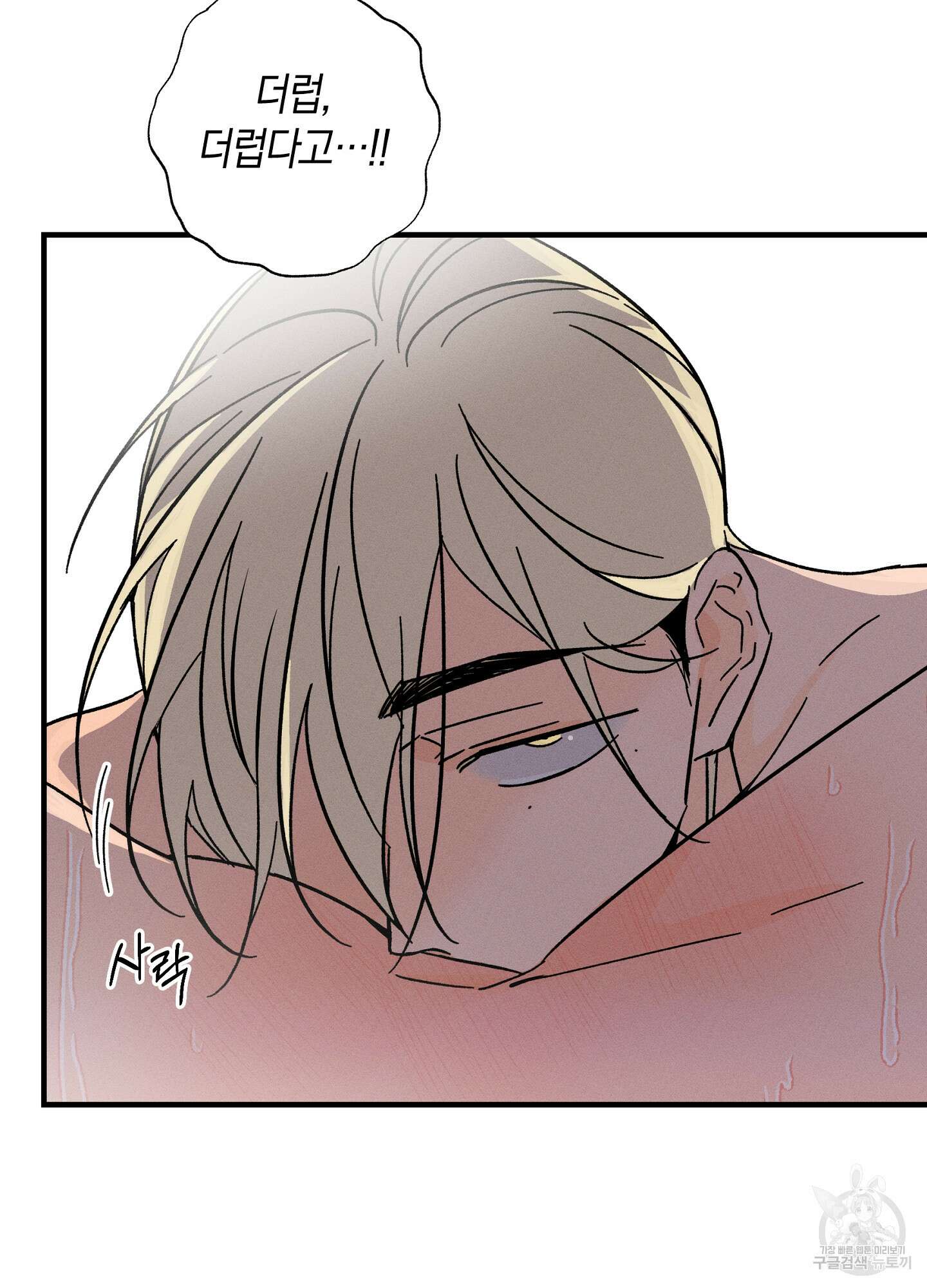 귀접(BL) 외전 3화 47