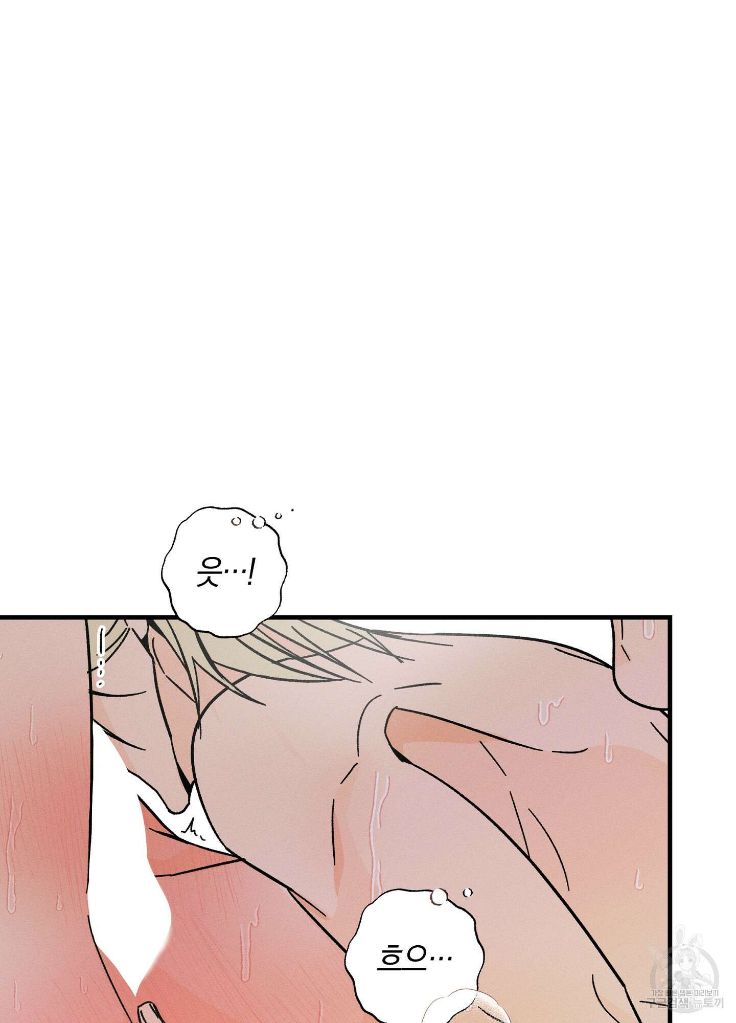 귀접(BL) 외전 3화 52