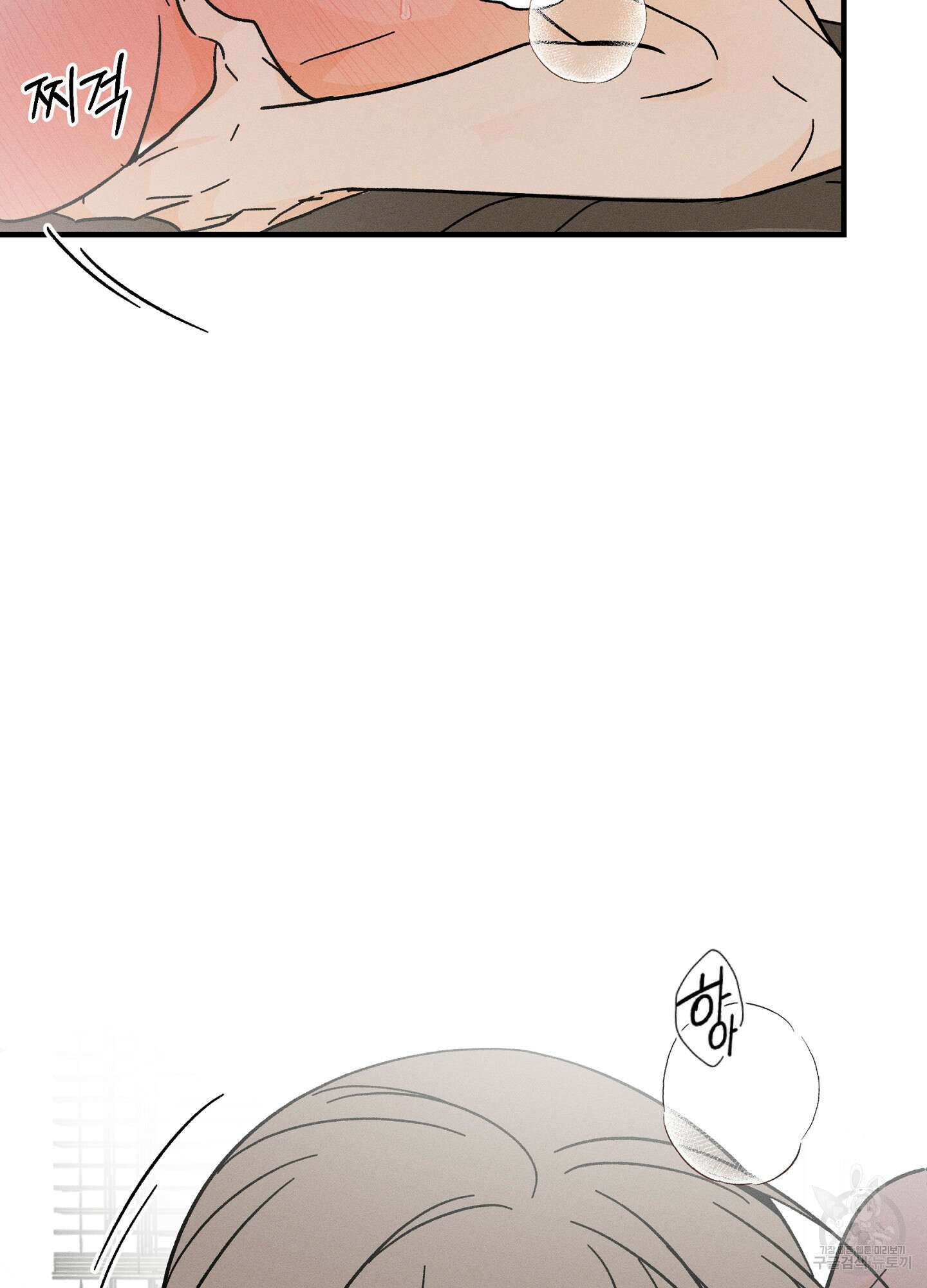 귀접(BL) 외전 3화 53