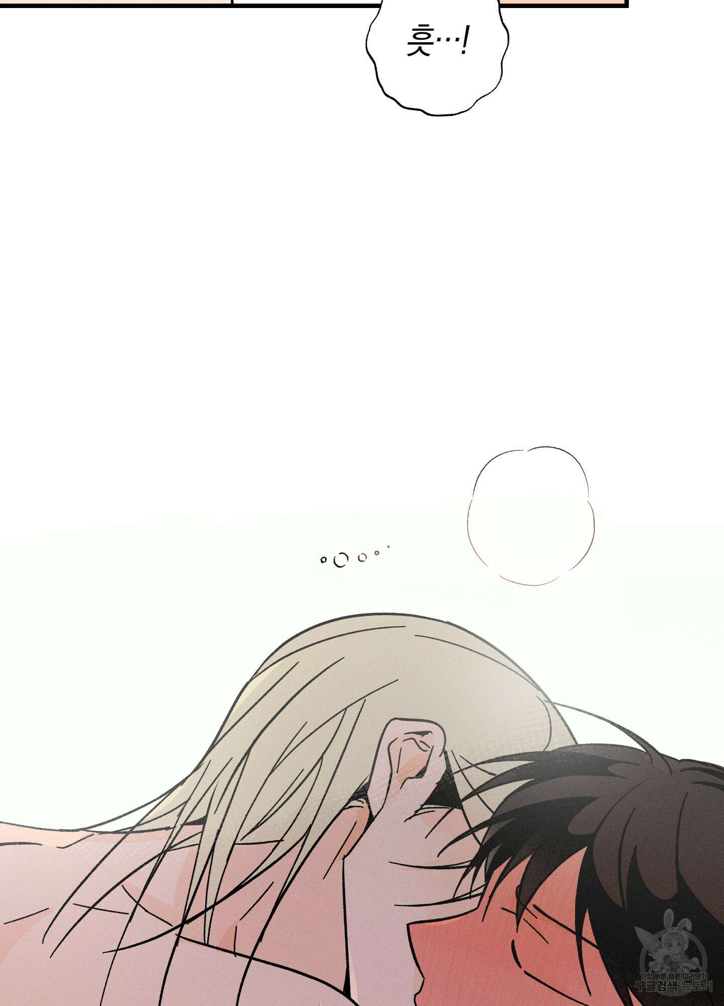 귀접(BL) 외전 3화 57