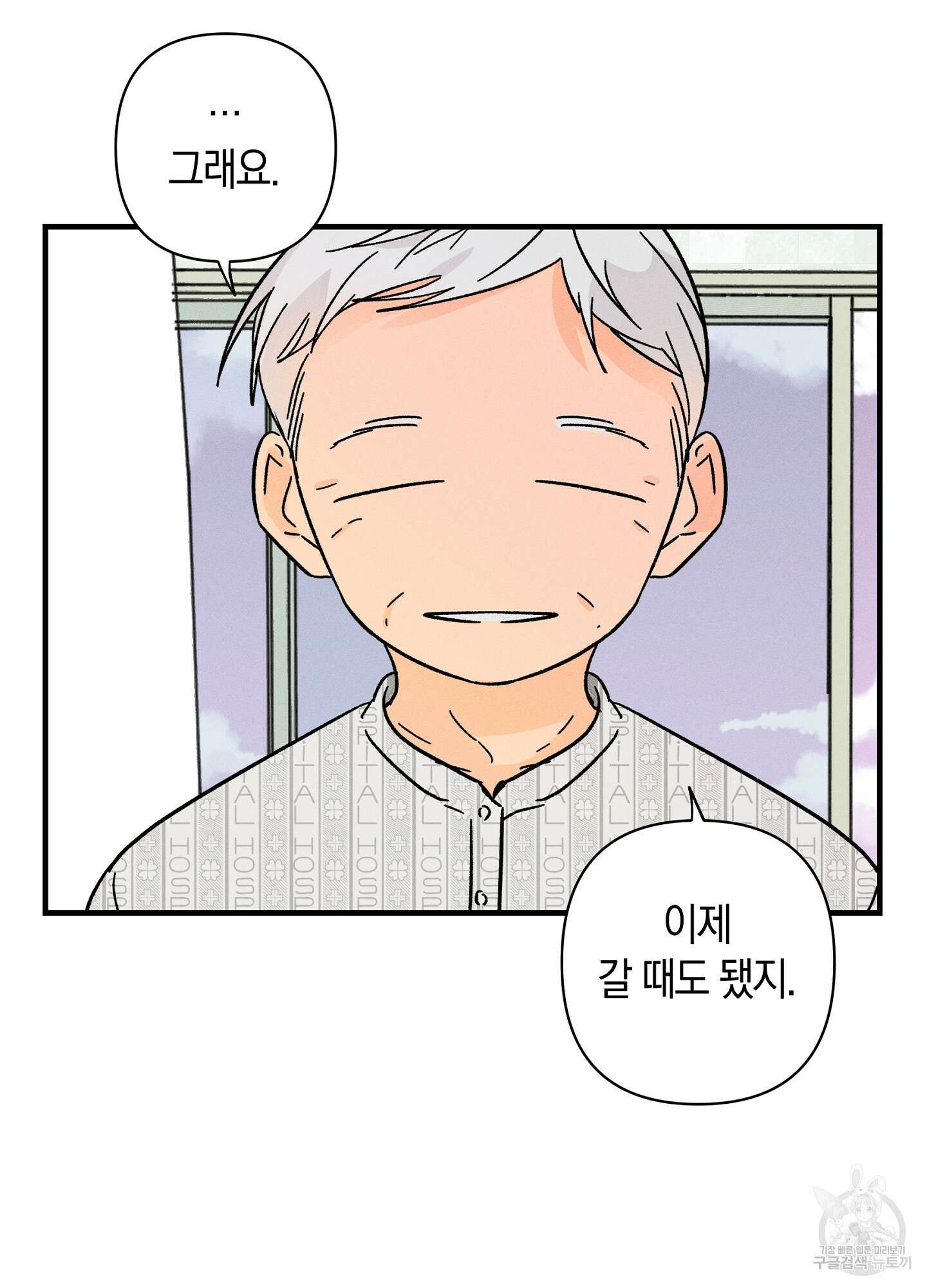 귀접(BL) 외전 3화 66