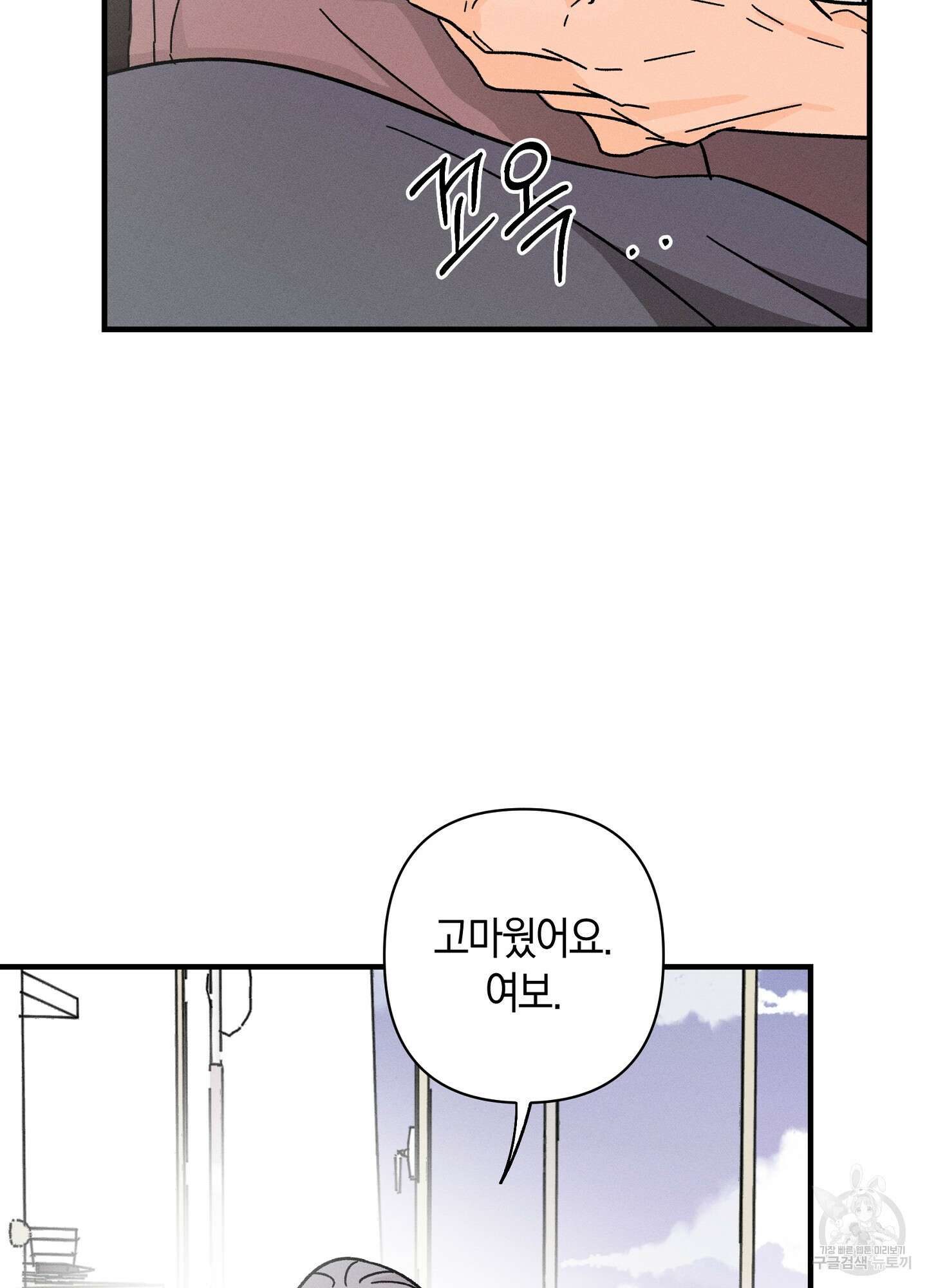 귀접(BL) 외전 3화 69