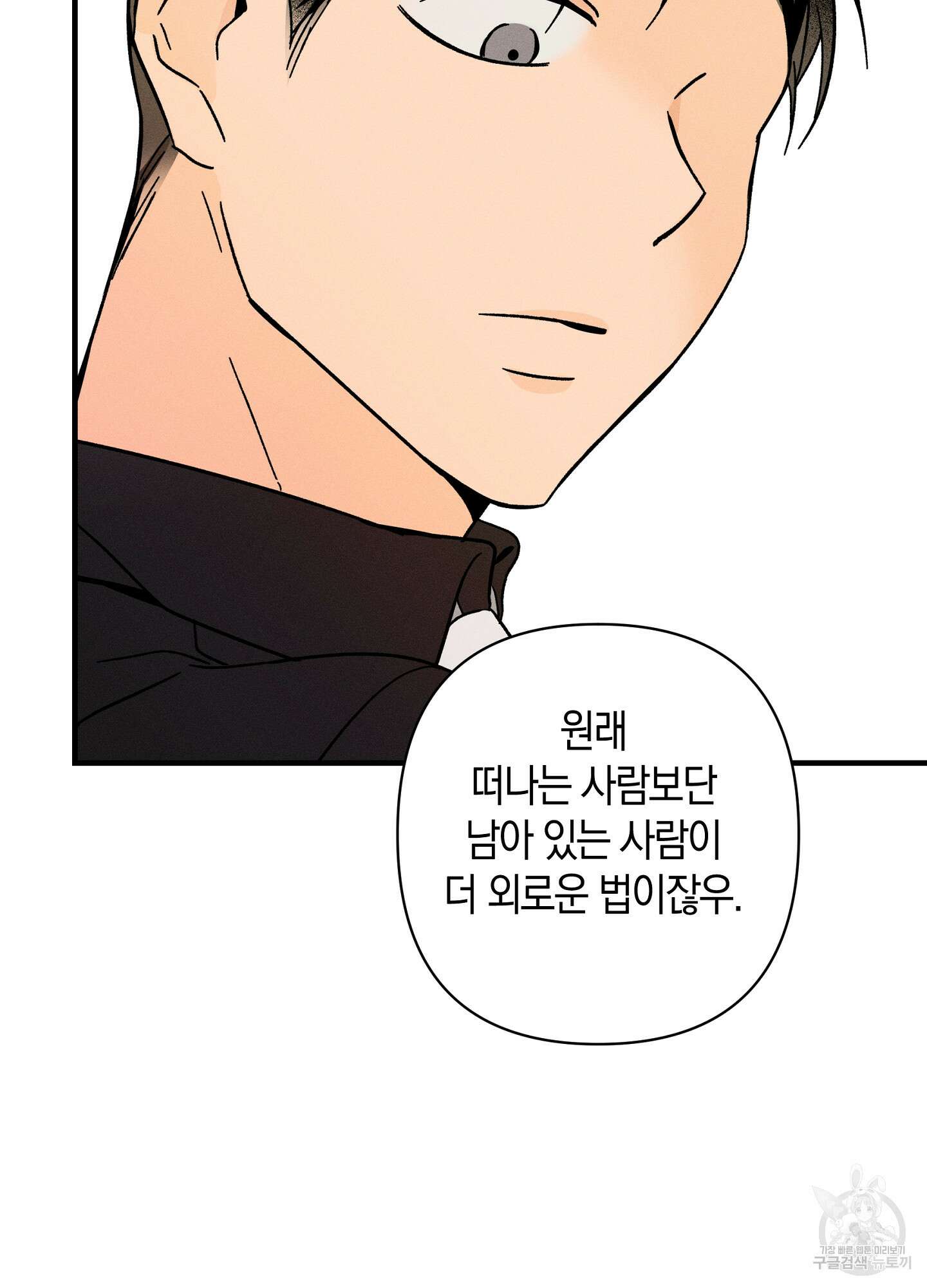 귀접(BL) 외전 3화 75