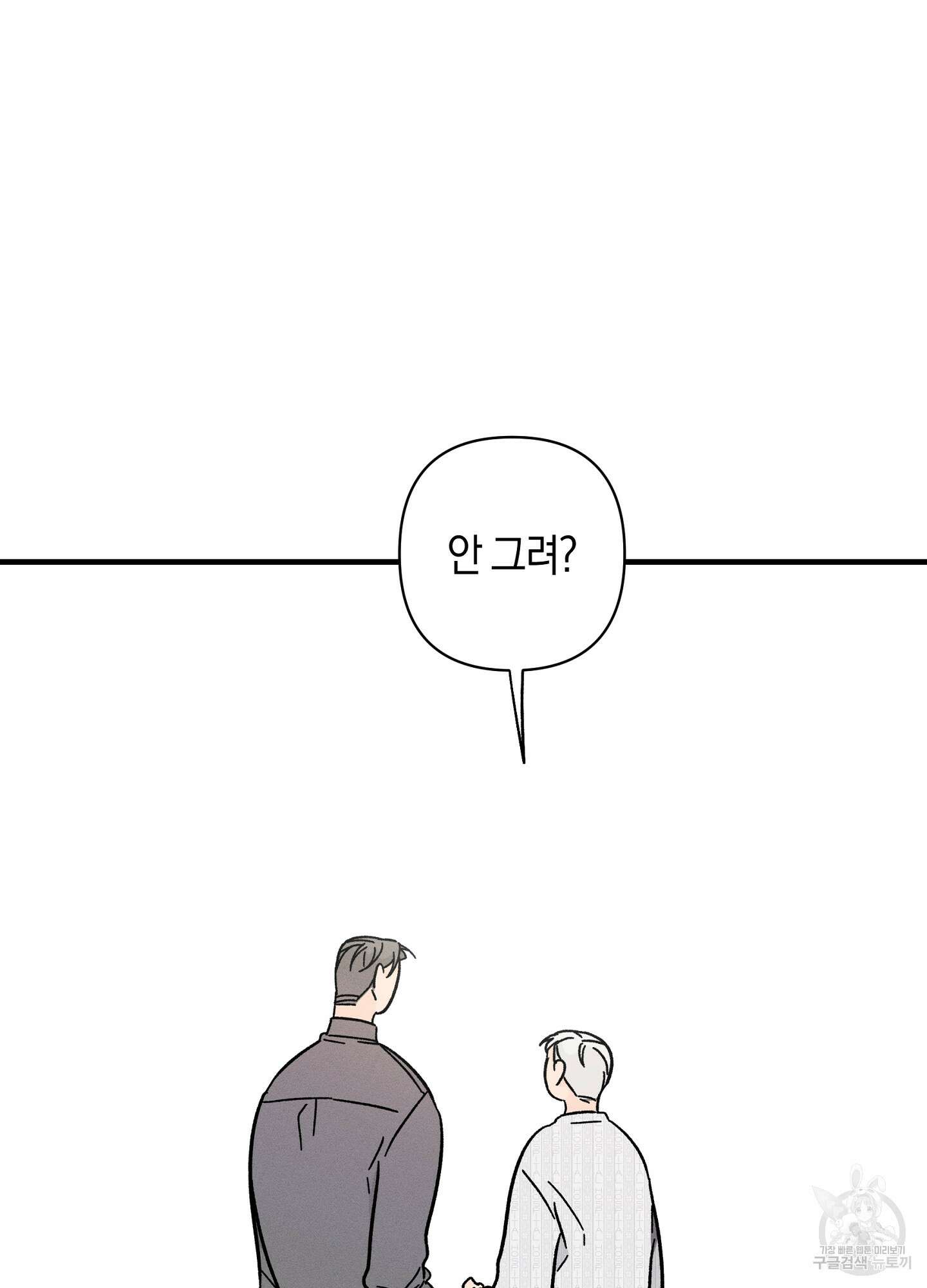 귀접(BL) 외전 3화 76