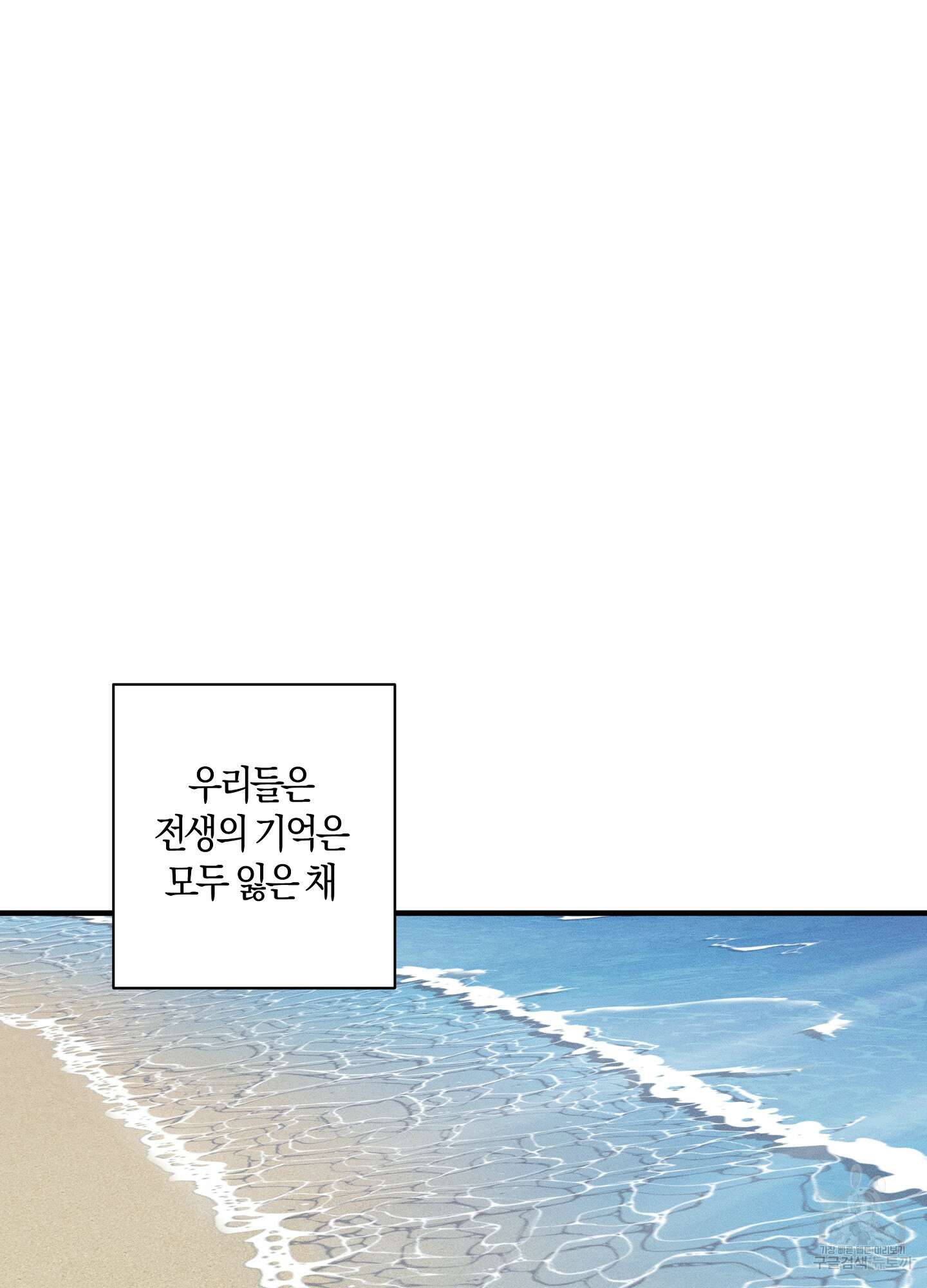 귀접(BL) 외전 3화 81
