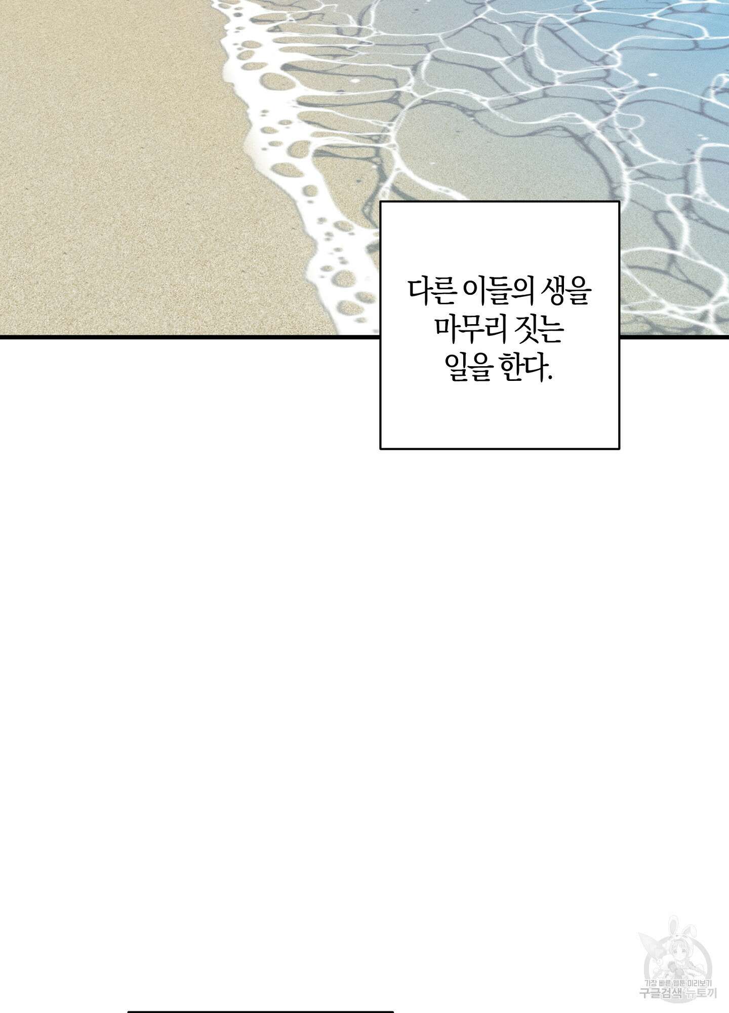 귀접(BL) 외전 3화 82