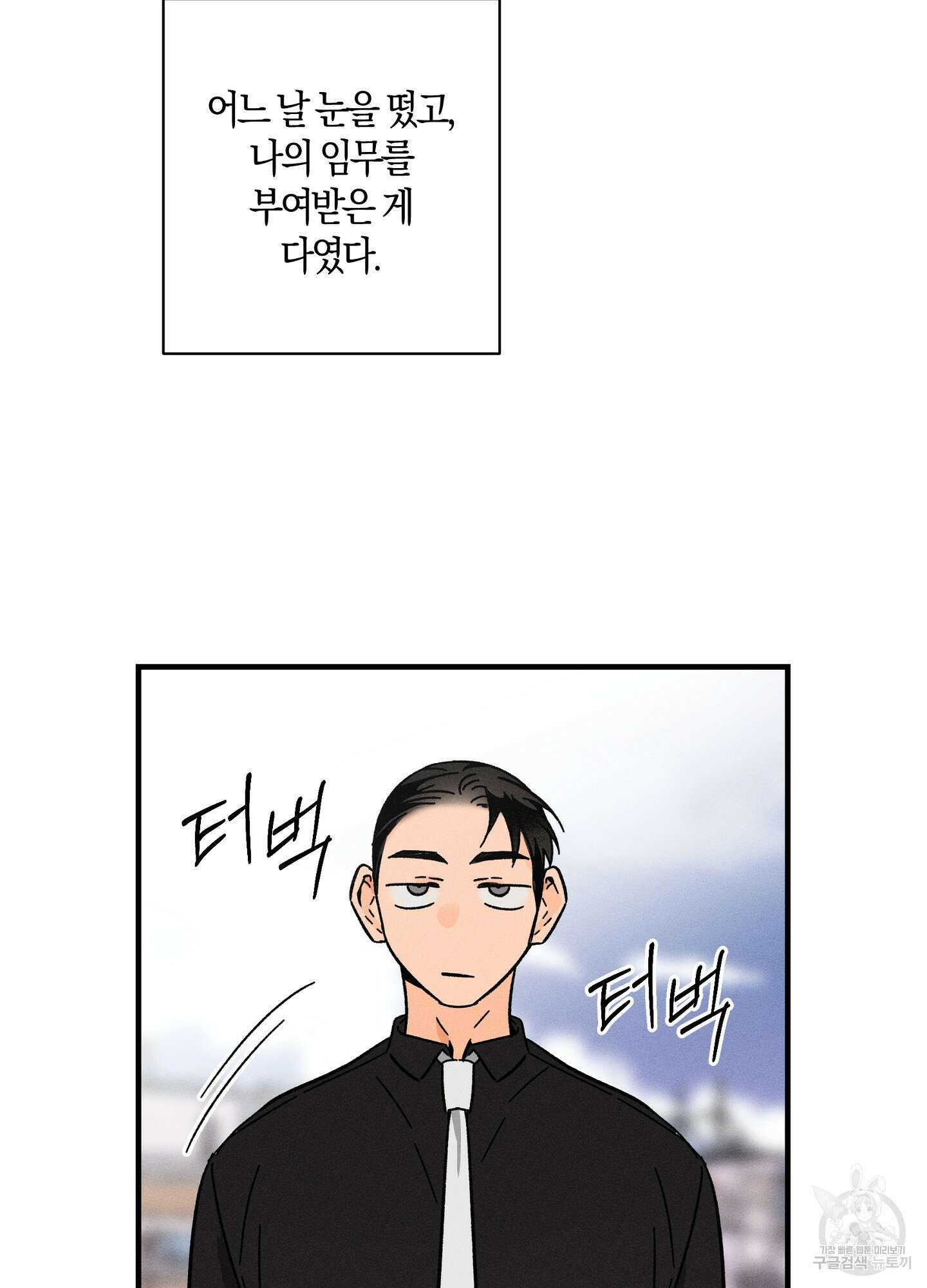 귀접(BL) 외전 3화 83