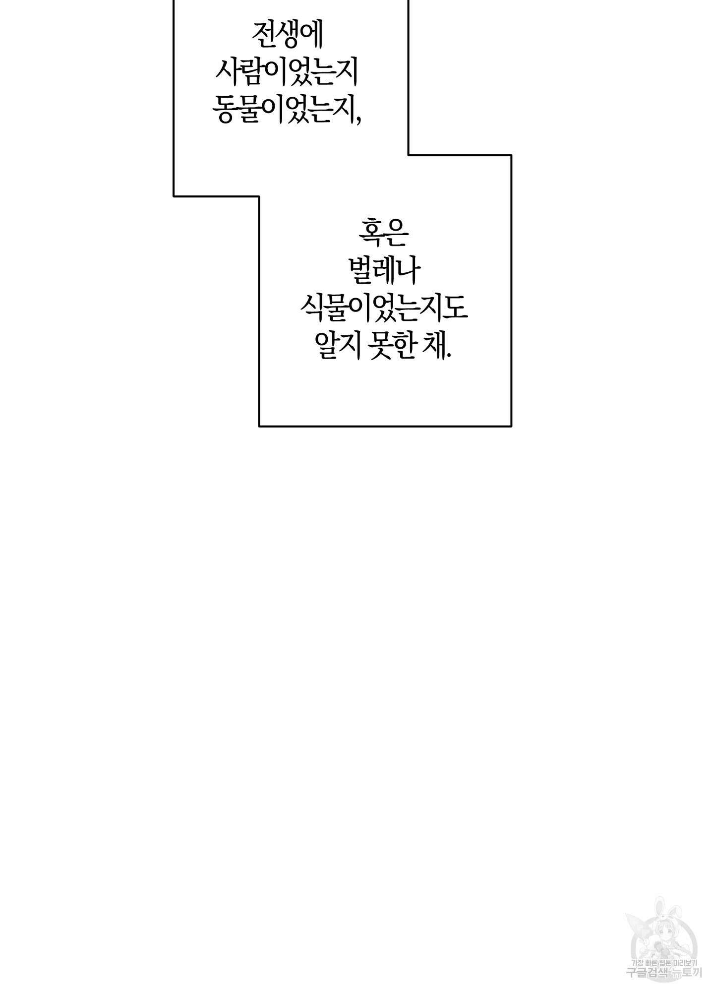 귀접(BL) 외전 3화 85